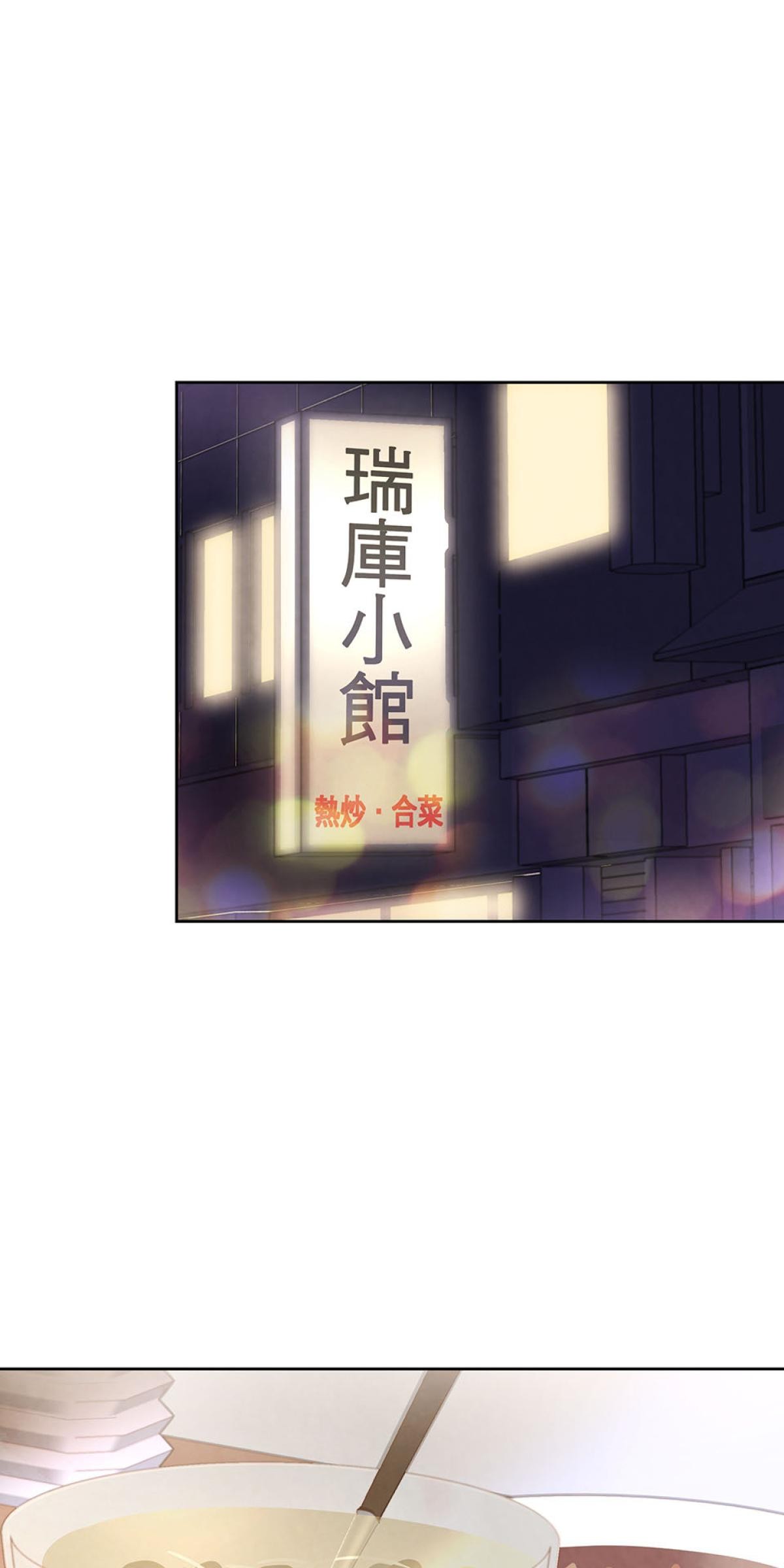 Happy Ending留到穿越之後 第5回 再次見面 第49页