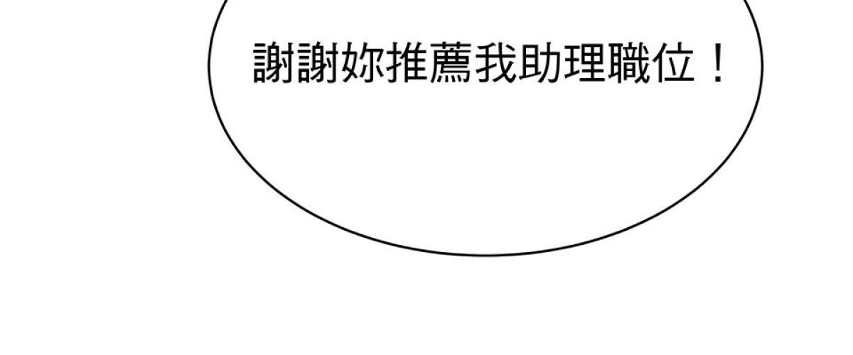 Happy Ending留到穿越之後 第5回 再次見面 第54页