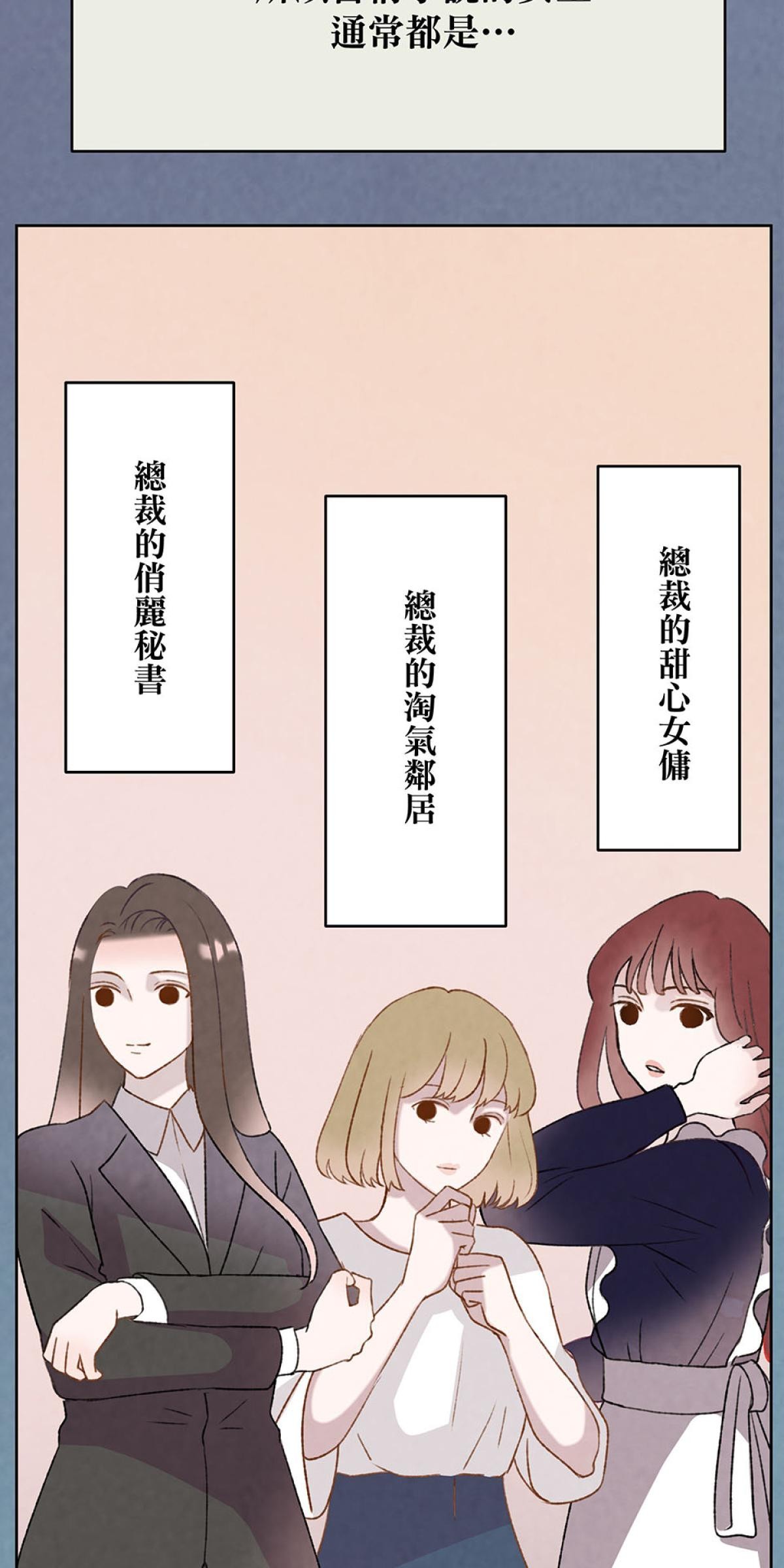 Happy Ending留到穿越之後 第5回 再次見面 第57页