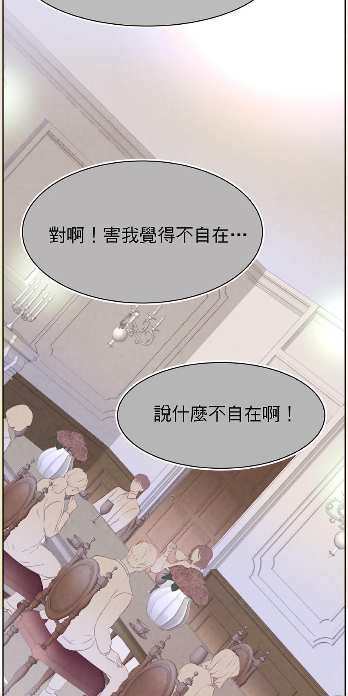 Happy Ending留到穿越之後 第5回 再次見面 第63页