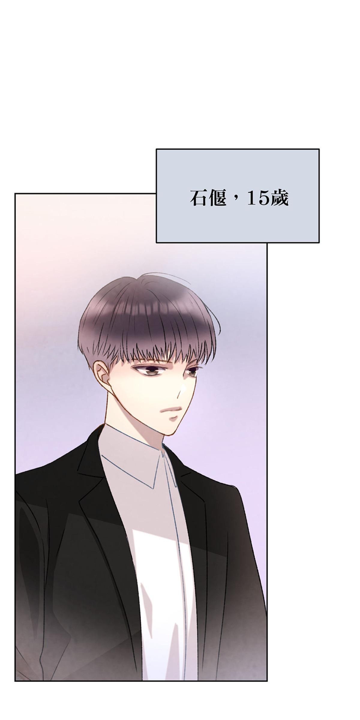 Happy Ending留到穿越之後 第5回 再次見面 第67页