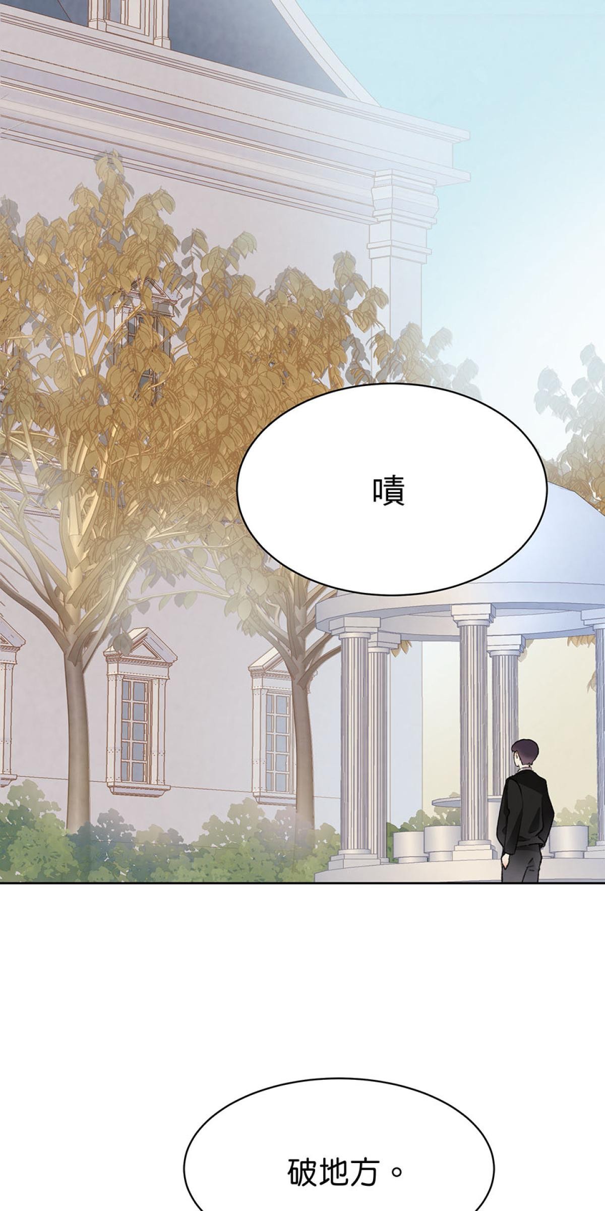 Happy Ending留到穿越之後 第5回 再次見面 第70页