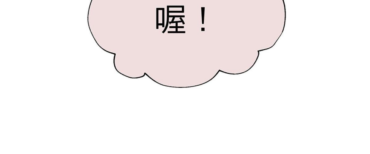 Happy Ending留到穿越之後 第5回 再次見面 第72页