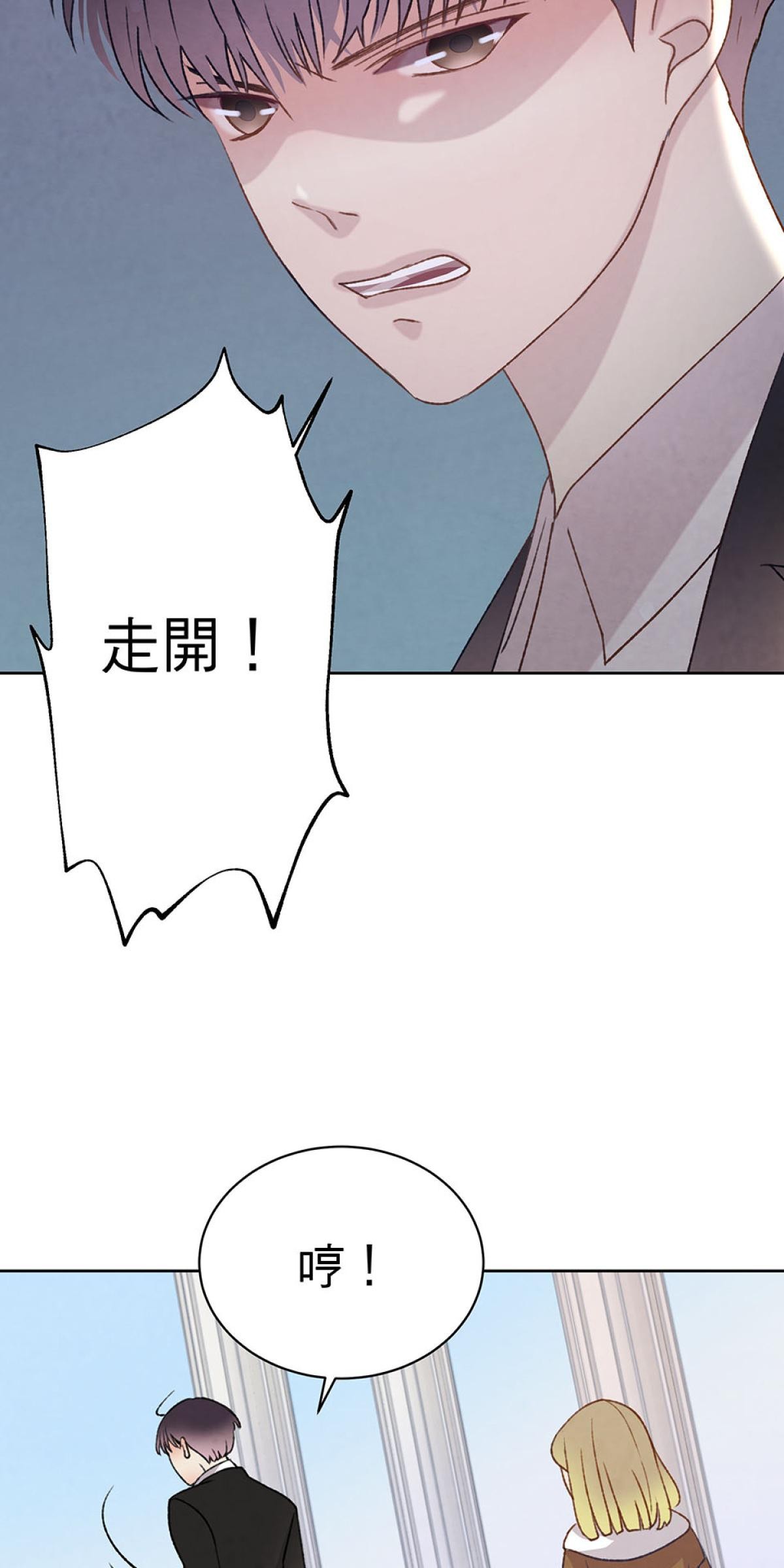 Happy Ending留到穿越之後 第5回 再次見面 第77页