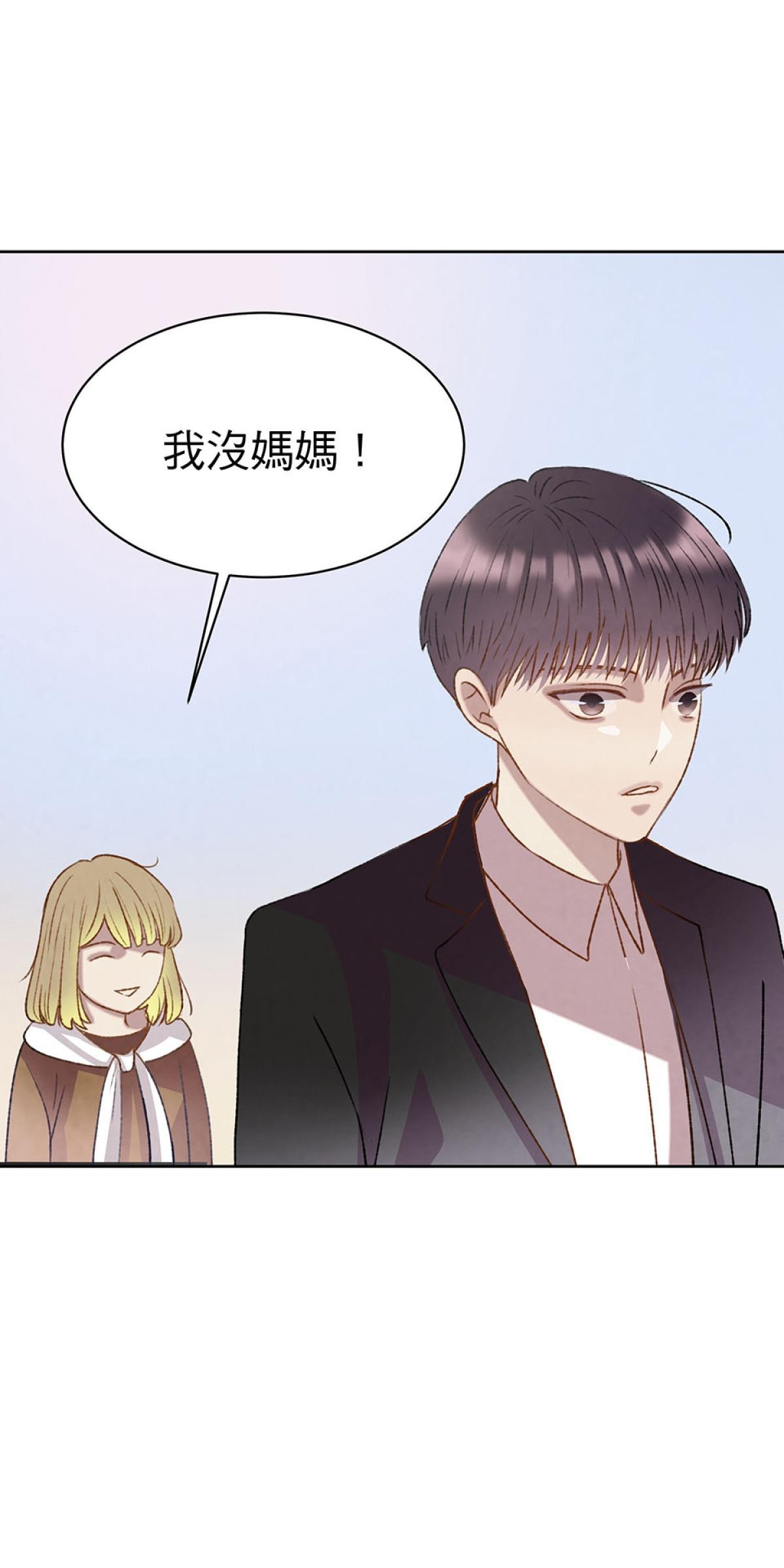 Happy Ending留到穿越之後 第5回 再次見面 第79页