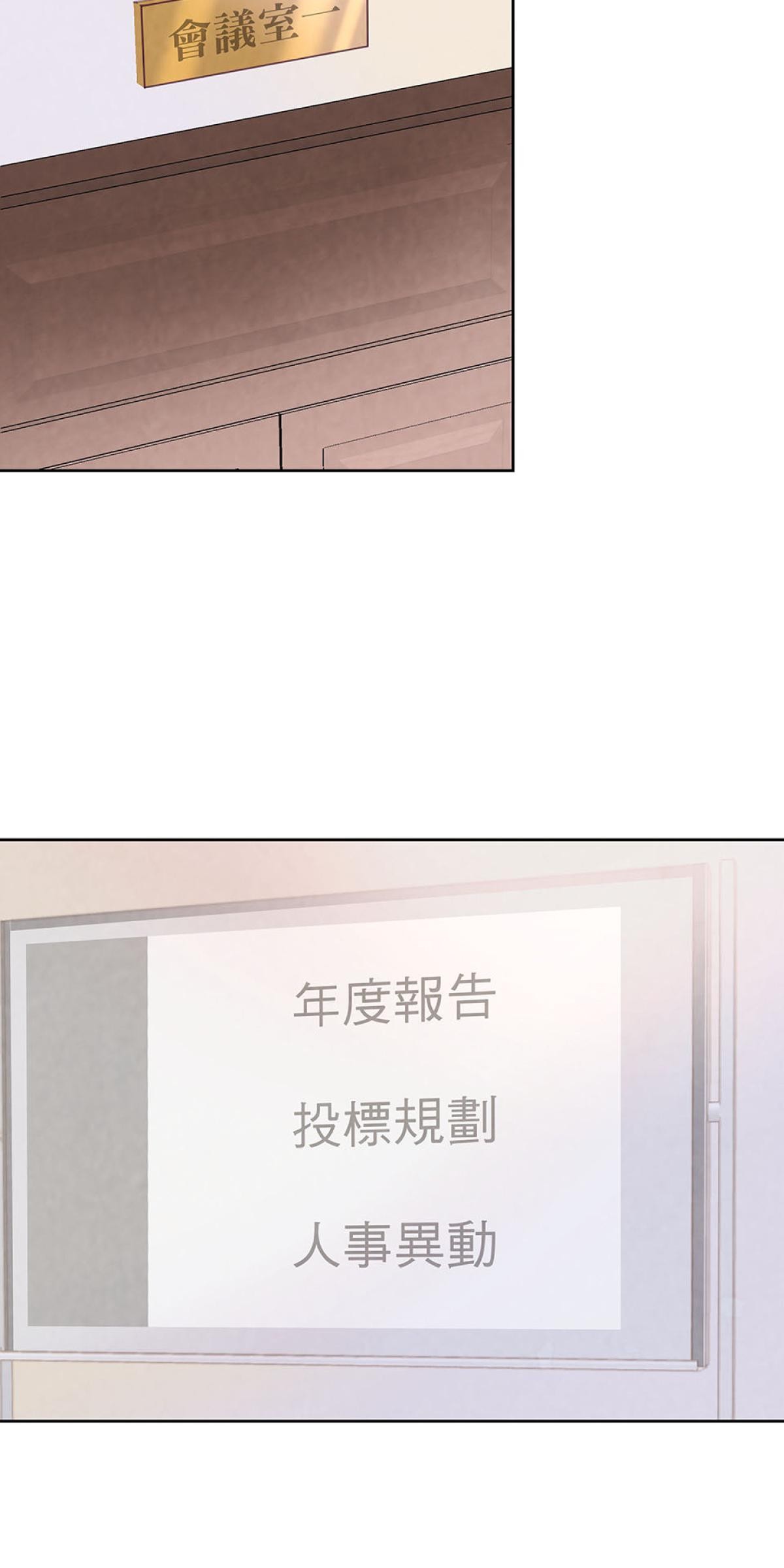 Happy Ending留到穿越之後 第5回 再次見面 第9页
