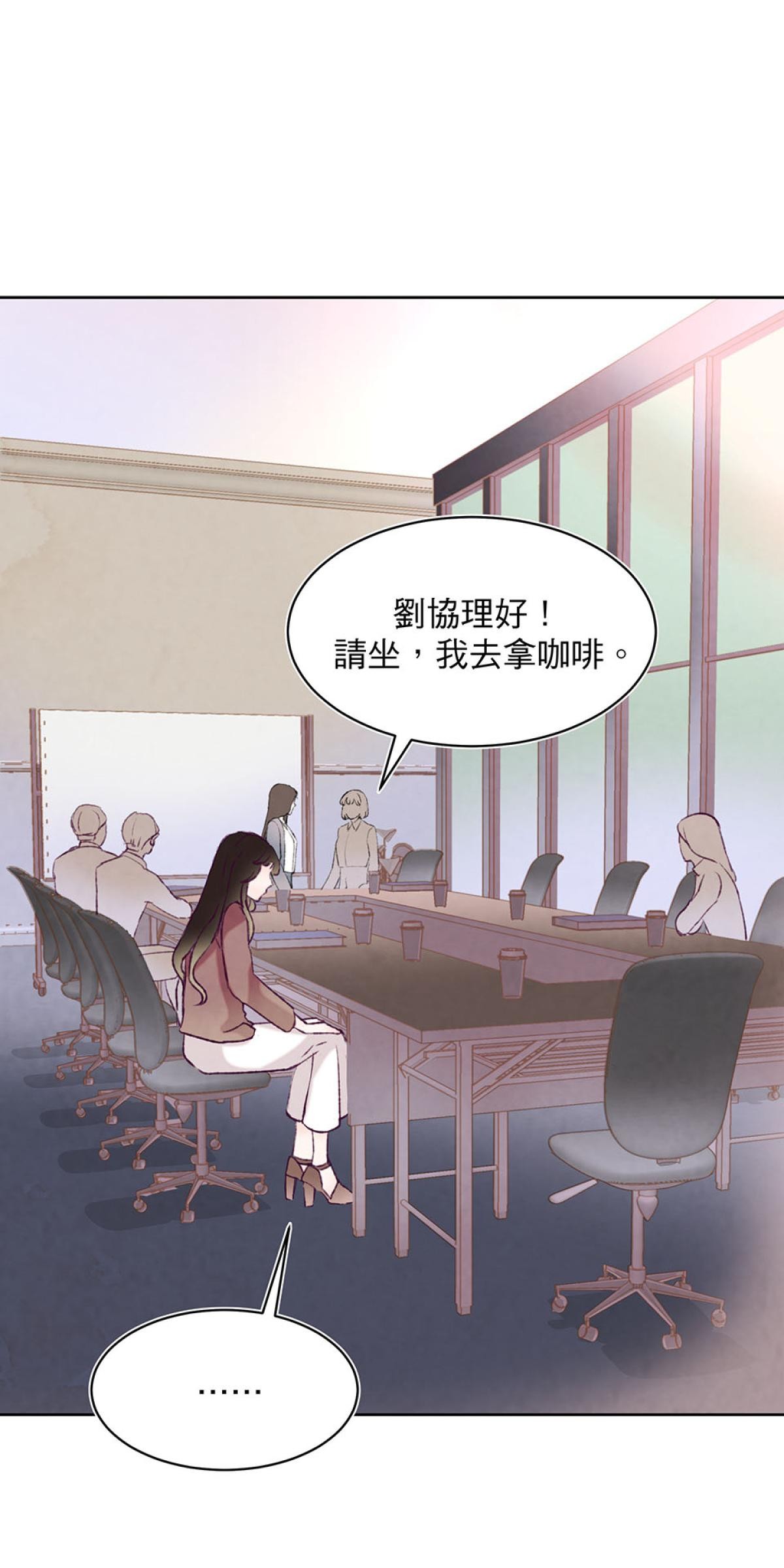 Happy Ending留到穿越之後 第5回 再次見面 第10页