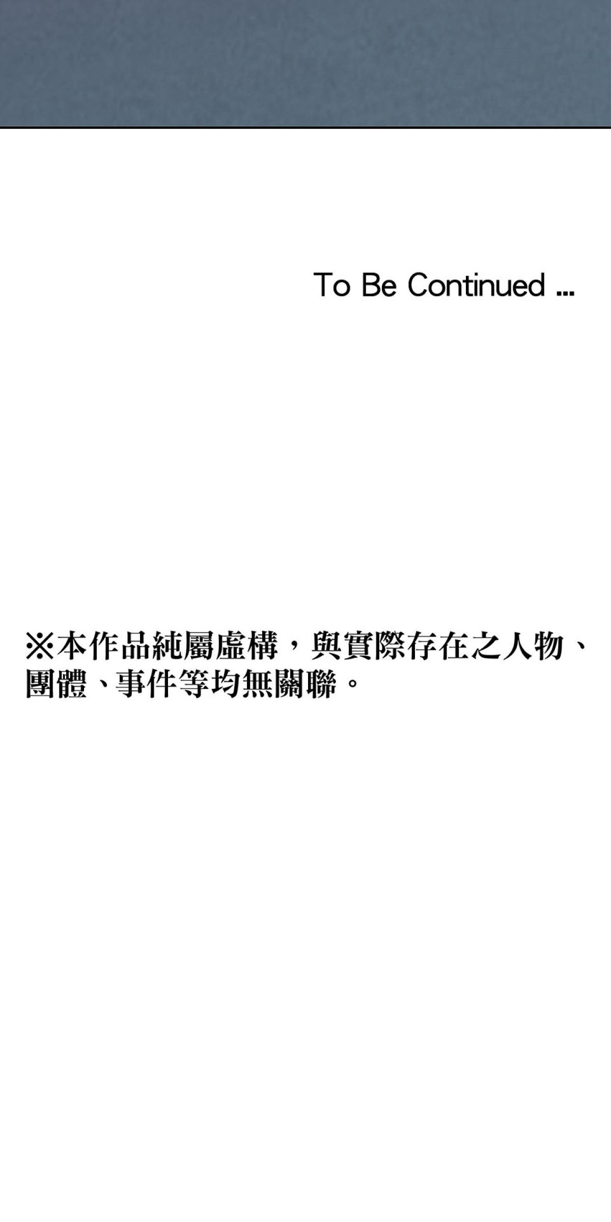 Happy Ending留到穿越之後 第5回 再次見面 第93页