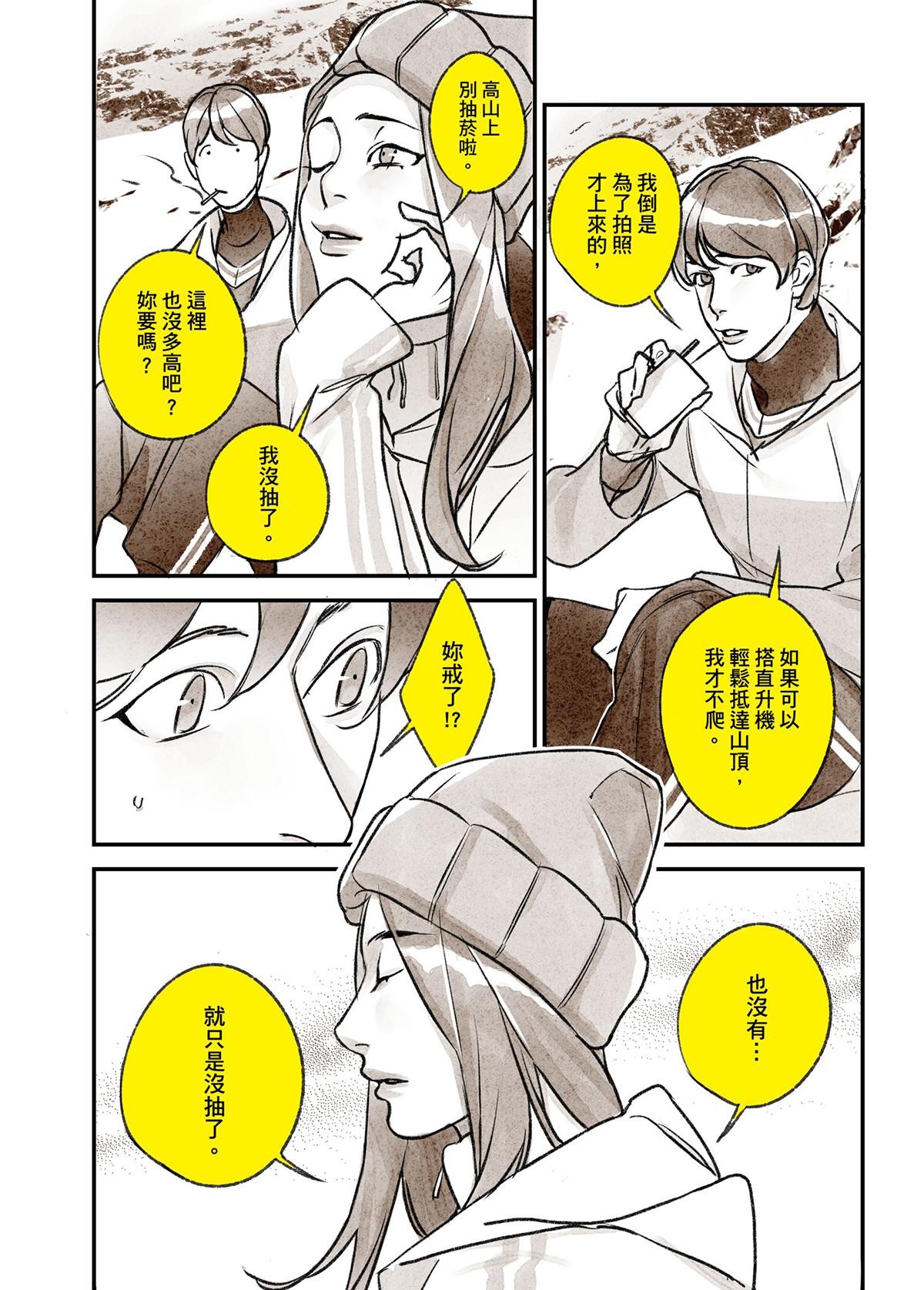 錦繡年代 第5页