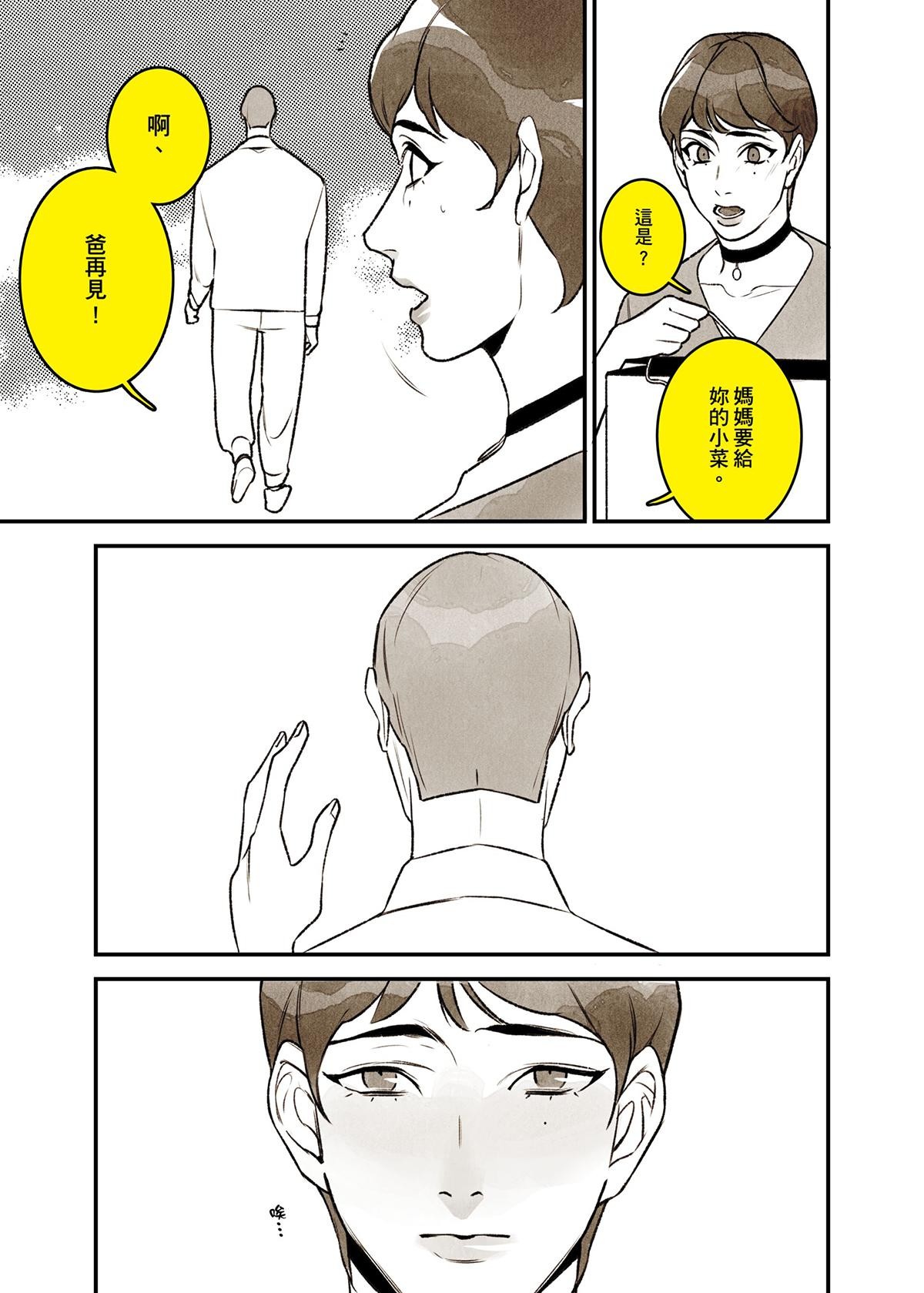 錦繡年代 修衣 第11页