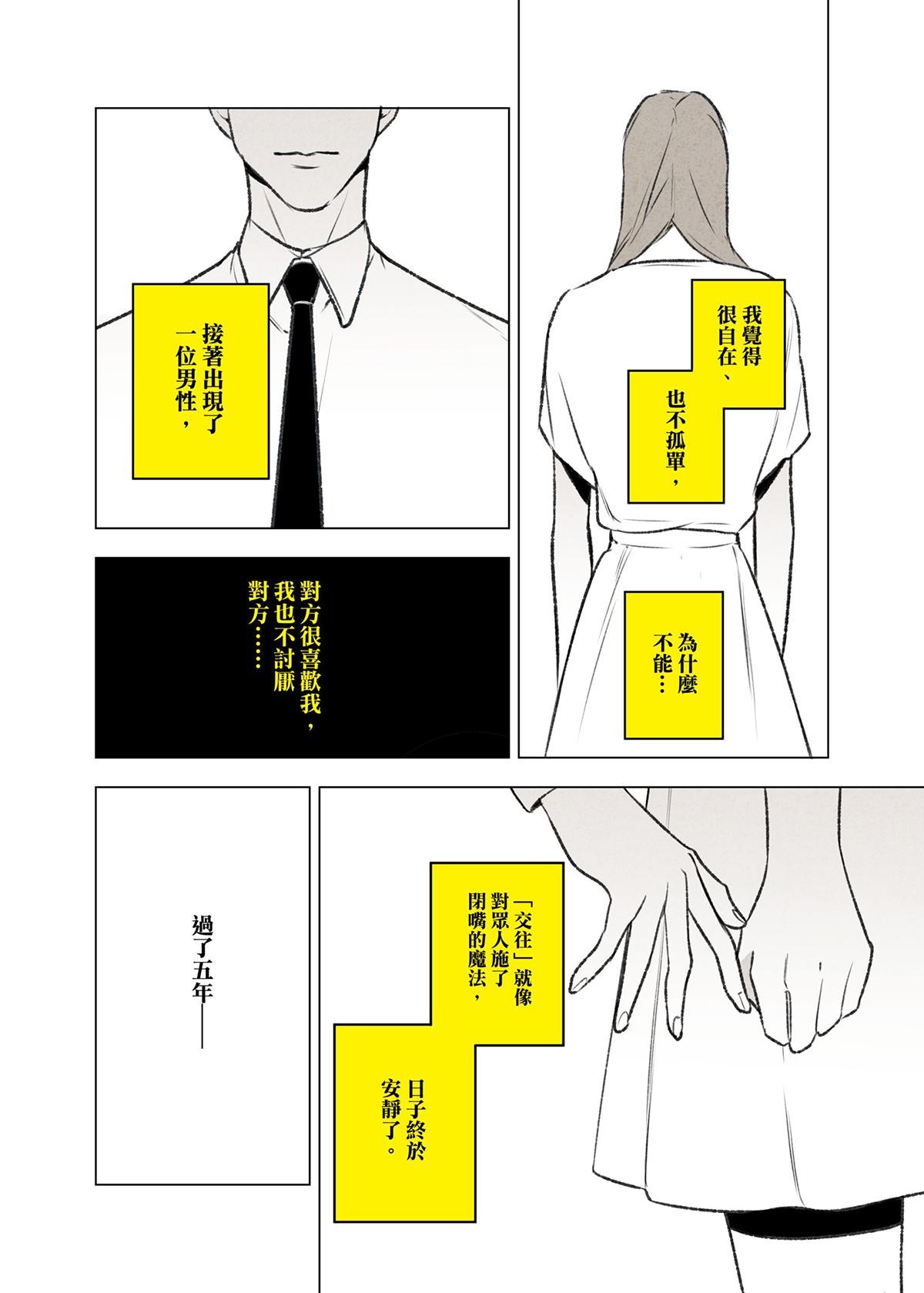 錦繡年代 算命師 第14页