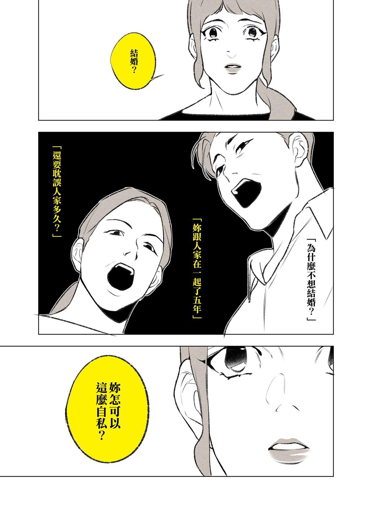 錦繡年代 算命師 第15页