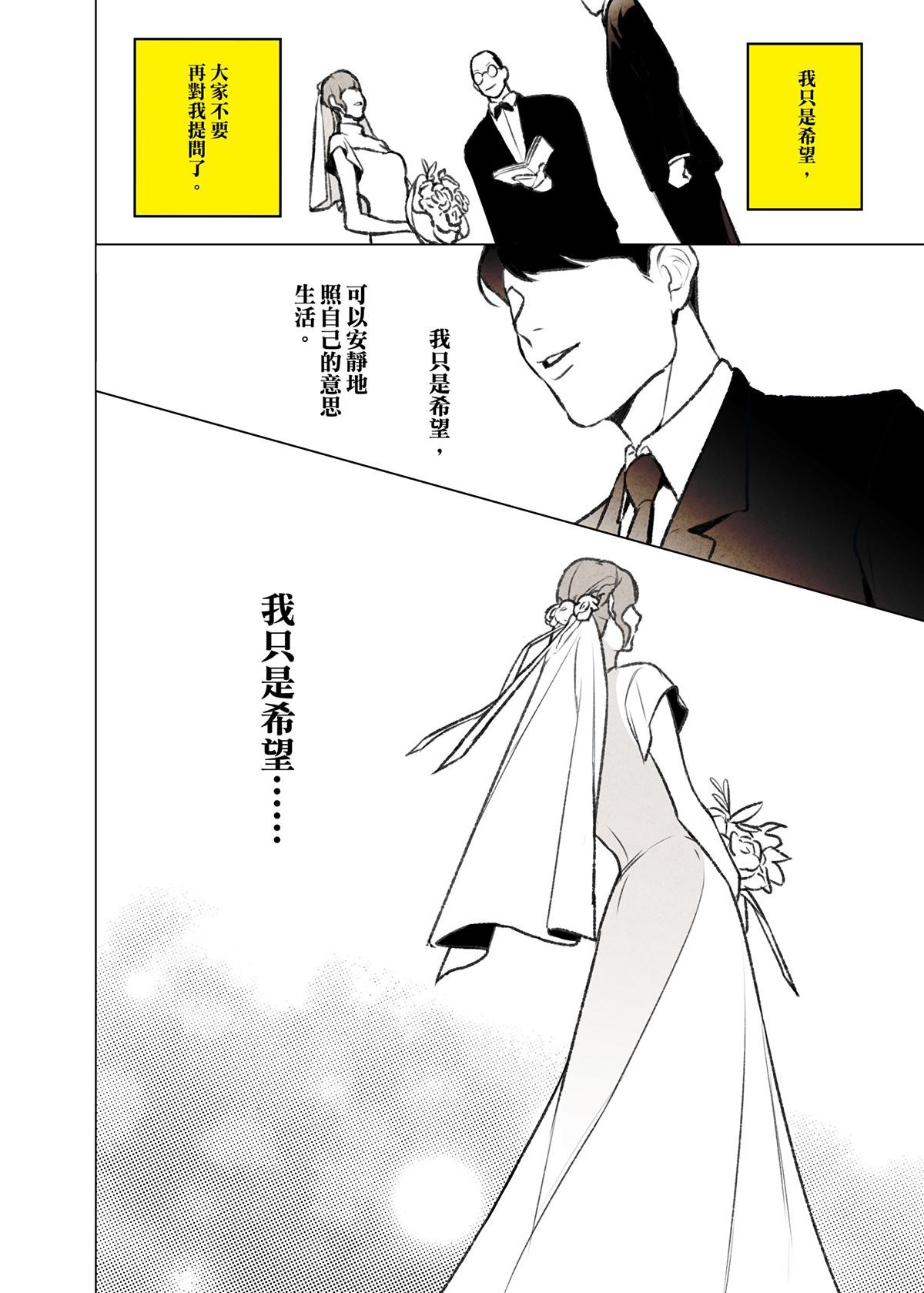 錦繡年代 算命師 第16页