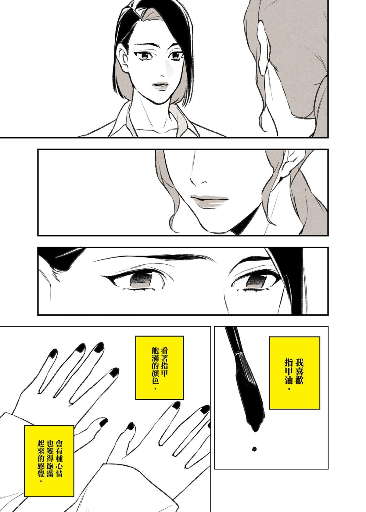 錦繡年代 算命師 第17页