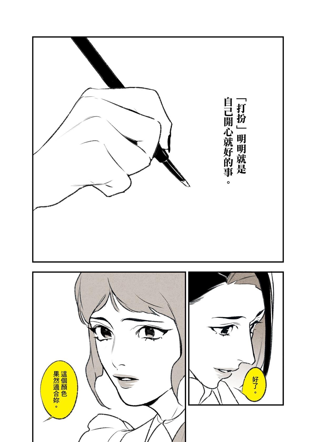 錦繡年代 算命師 第20页