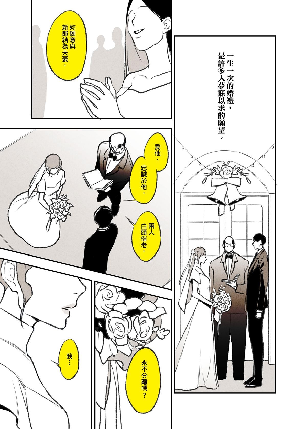 錦繡年代 算命師 第3页
