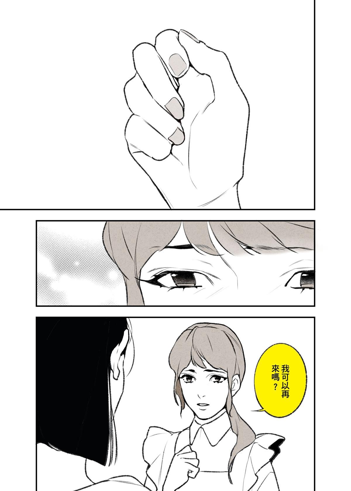 錦繡年代 算命師 第21页