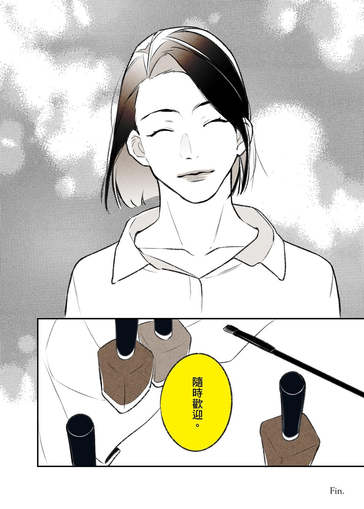 錦繡年代 算命師 第22页