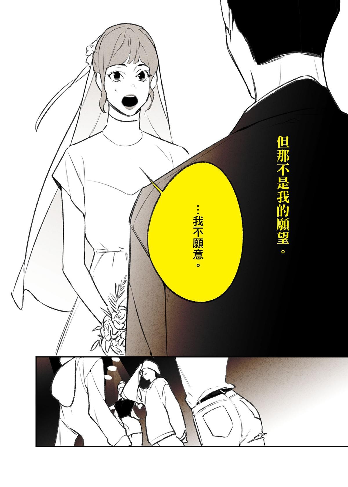 錦繡年代 算命師 第4页