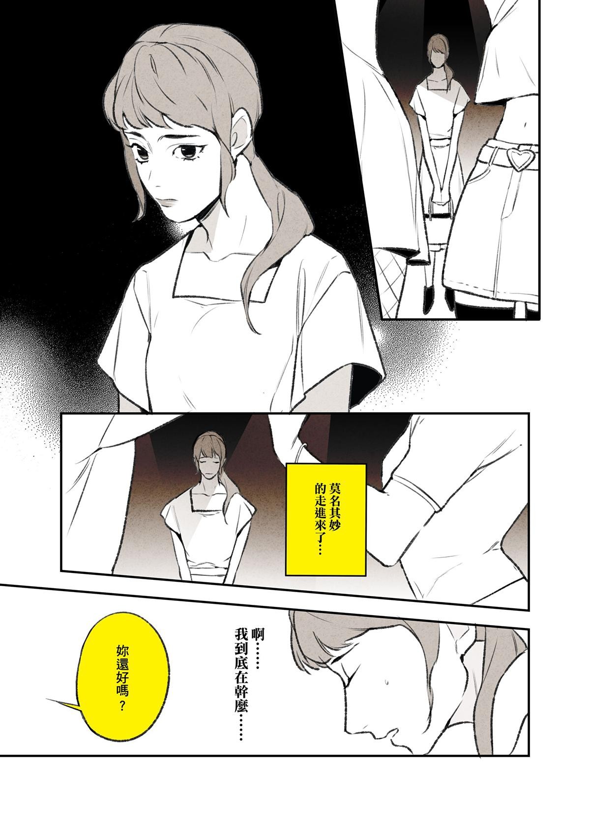 錦繡年代 算命師 第5页