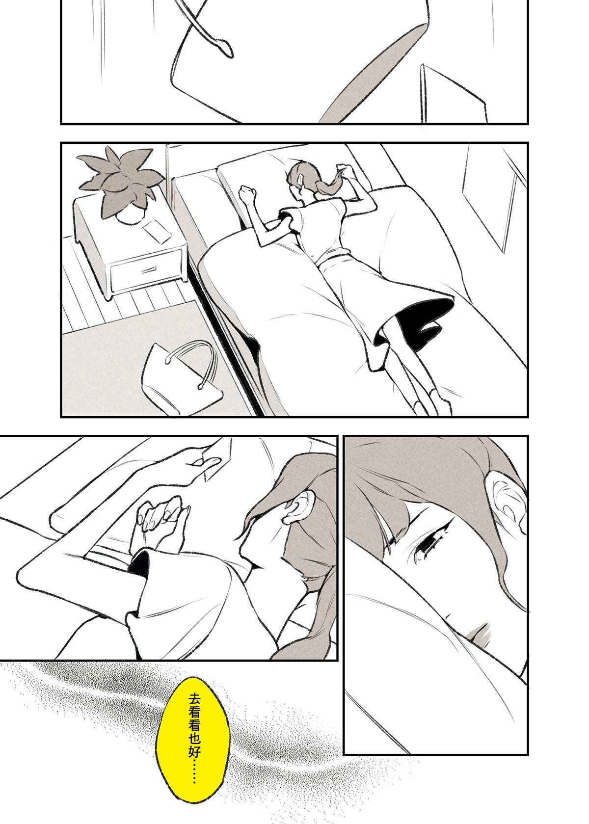 錦繡年代 算命師 第9页