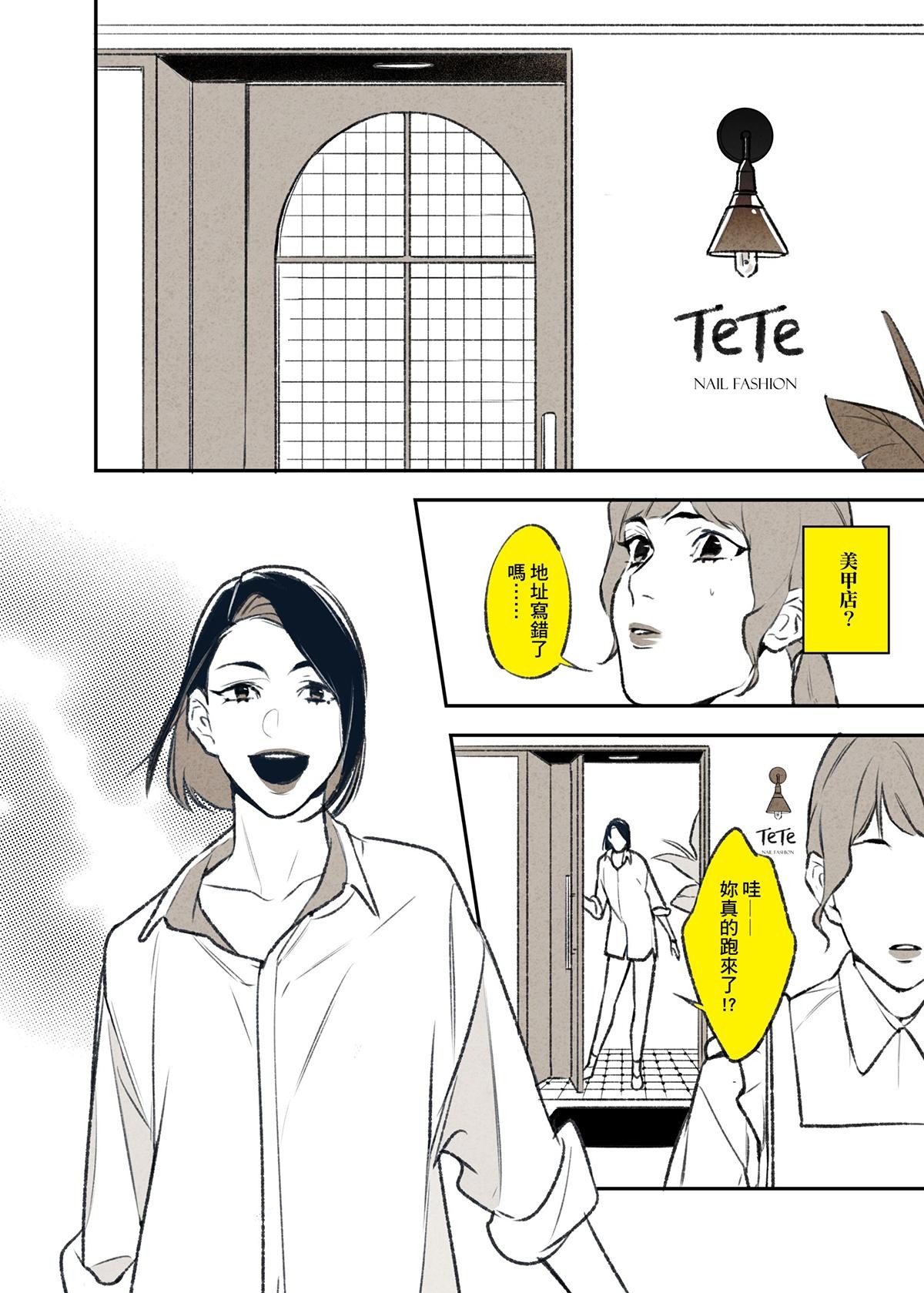 錦繡年代 算命師 第10页