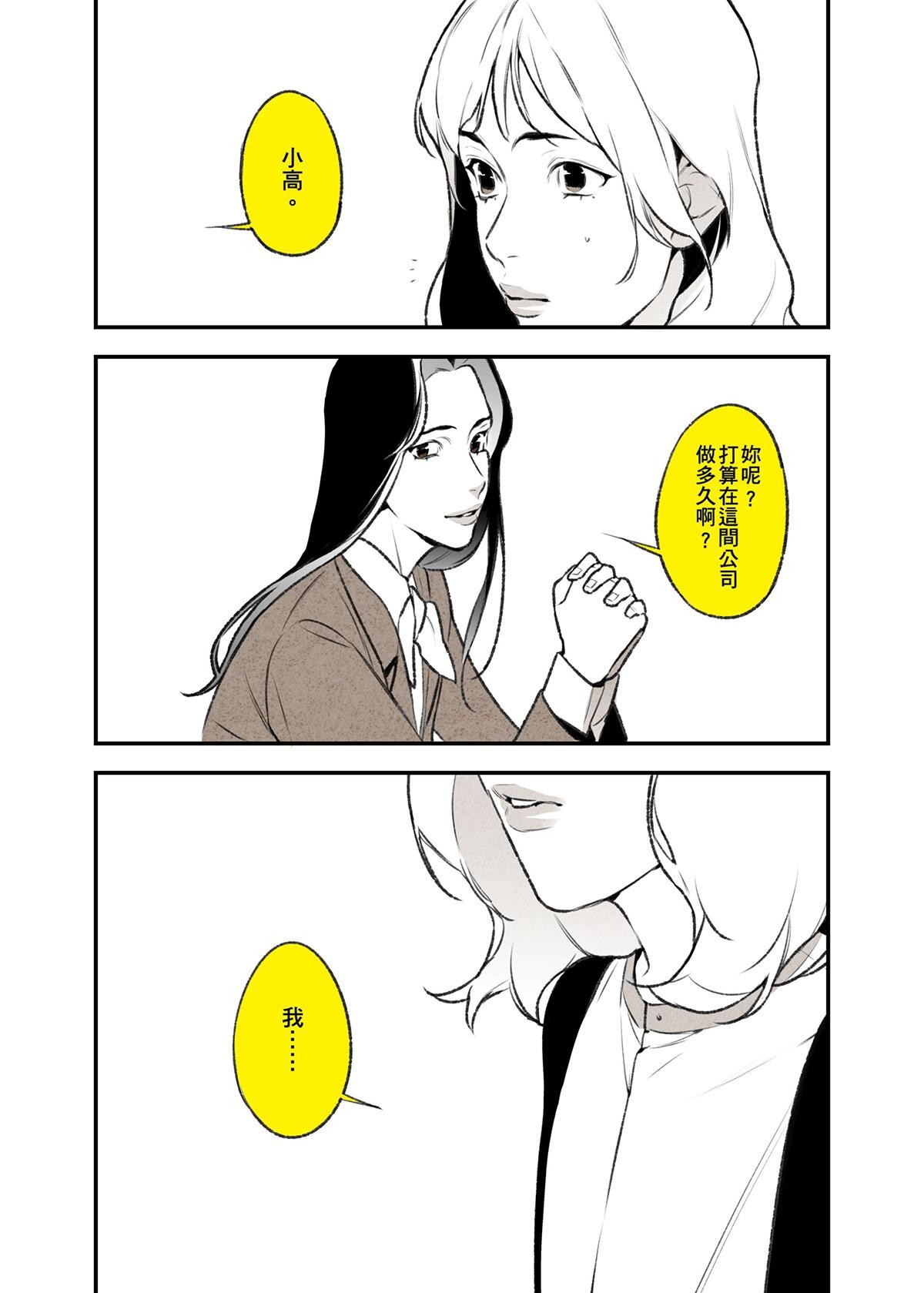 錦繡年代 高跟鞋 第11页