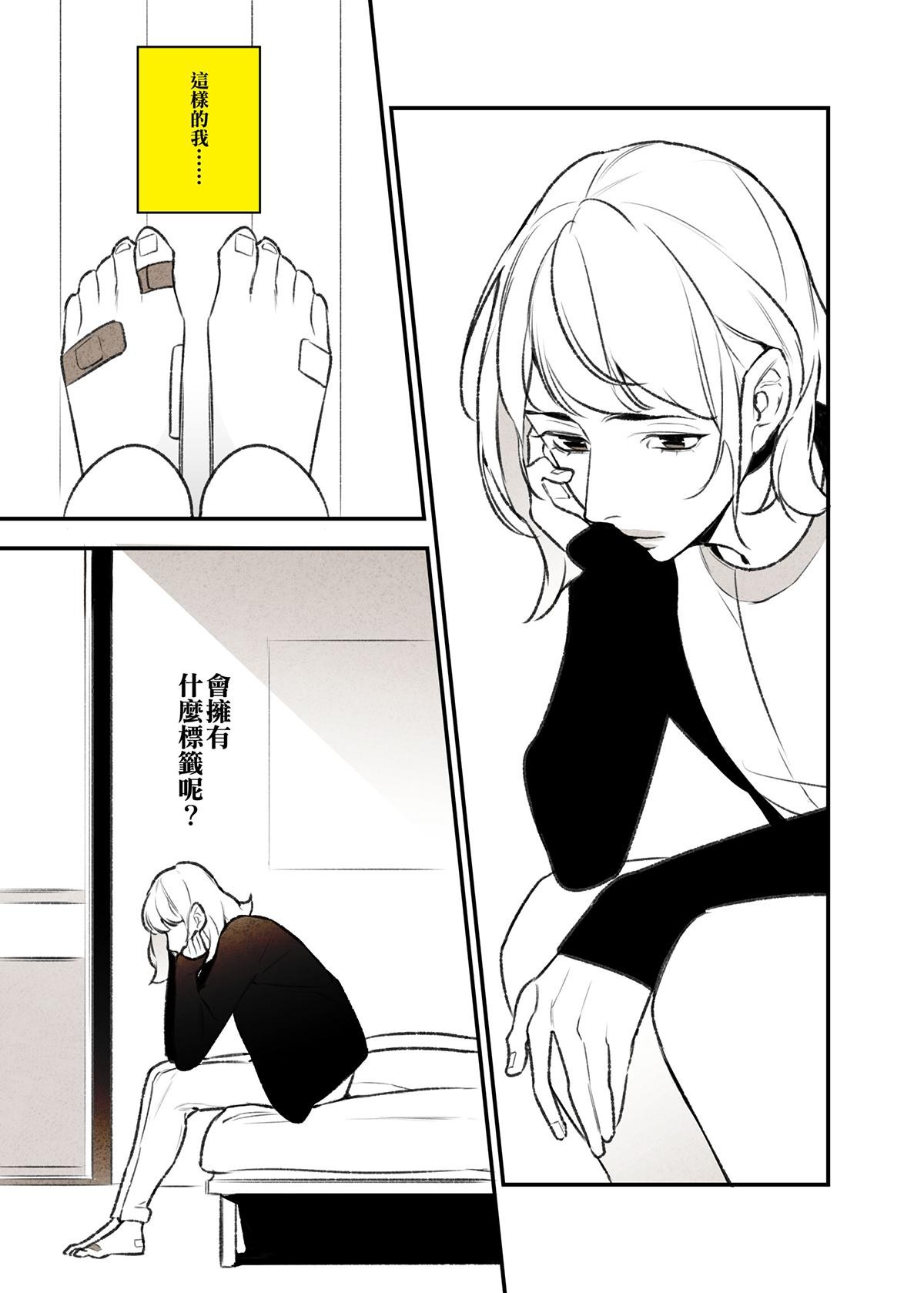 錦繡年代 高跟鞋 第15页