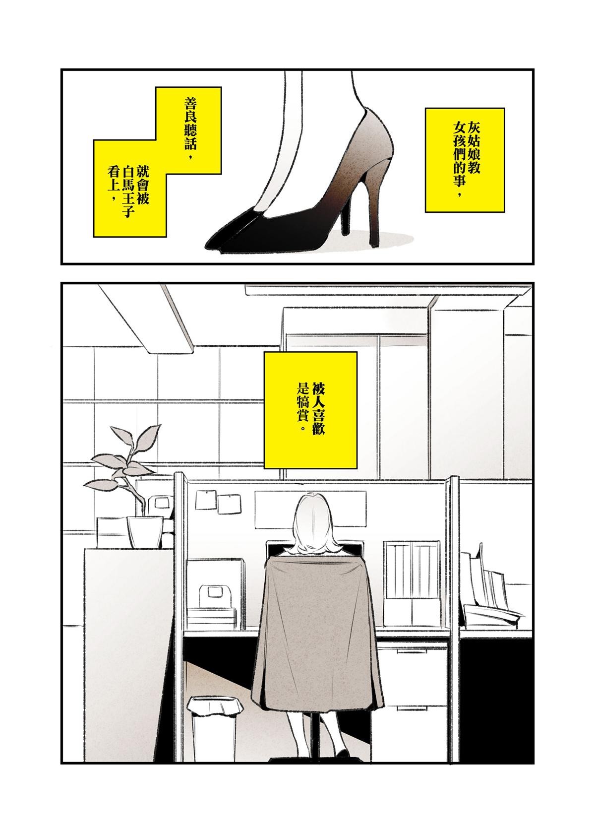 錦繡年代 高跟鞋 第3页