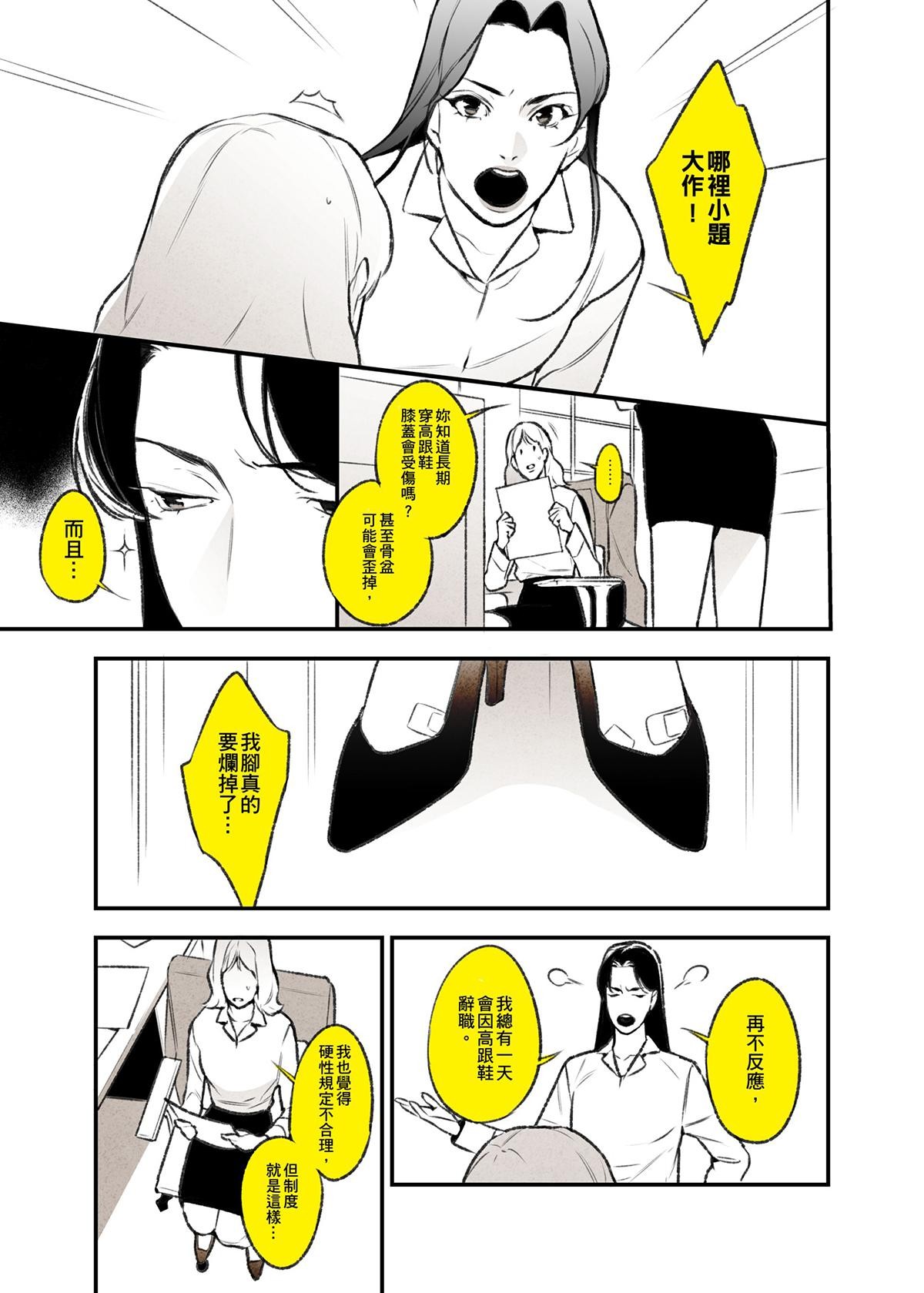 錦繡年代 高跟鞋 第5页