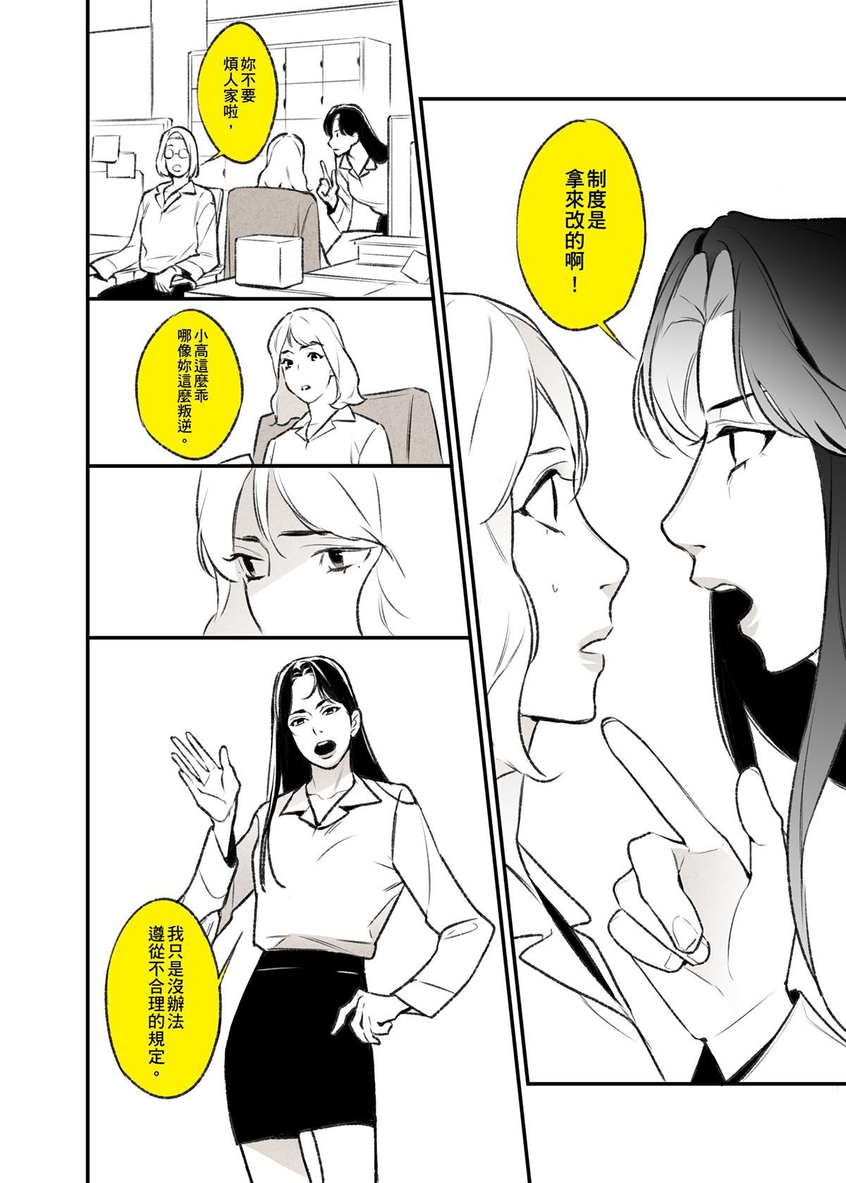錦繡年代 高跟鞋 第6页