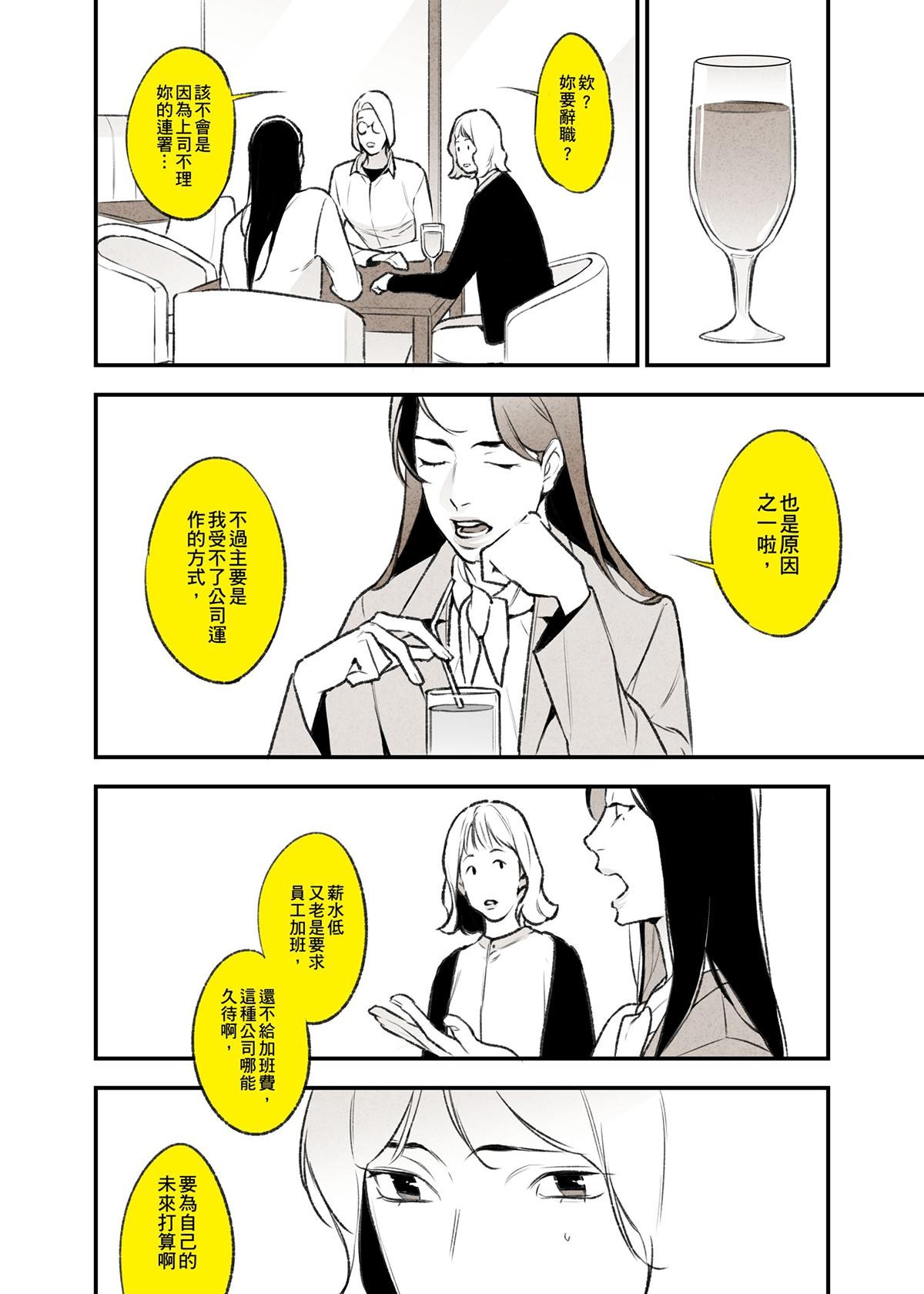 錦繡年代 高跟鞋 第10页