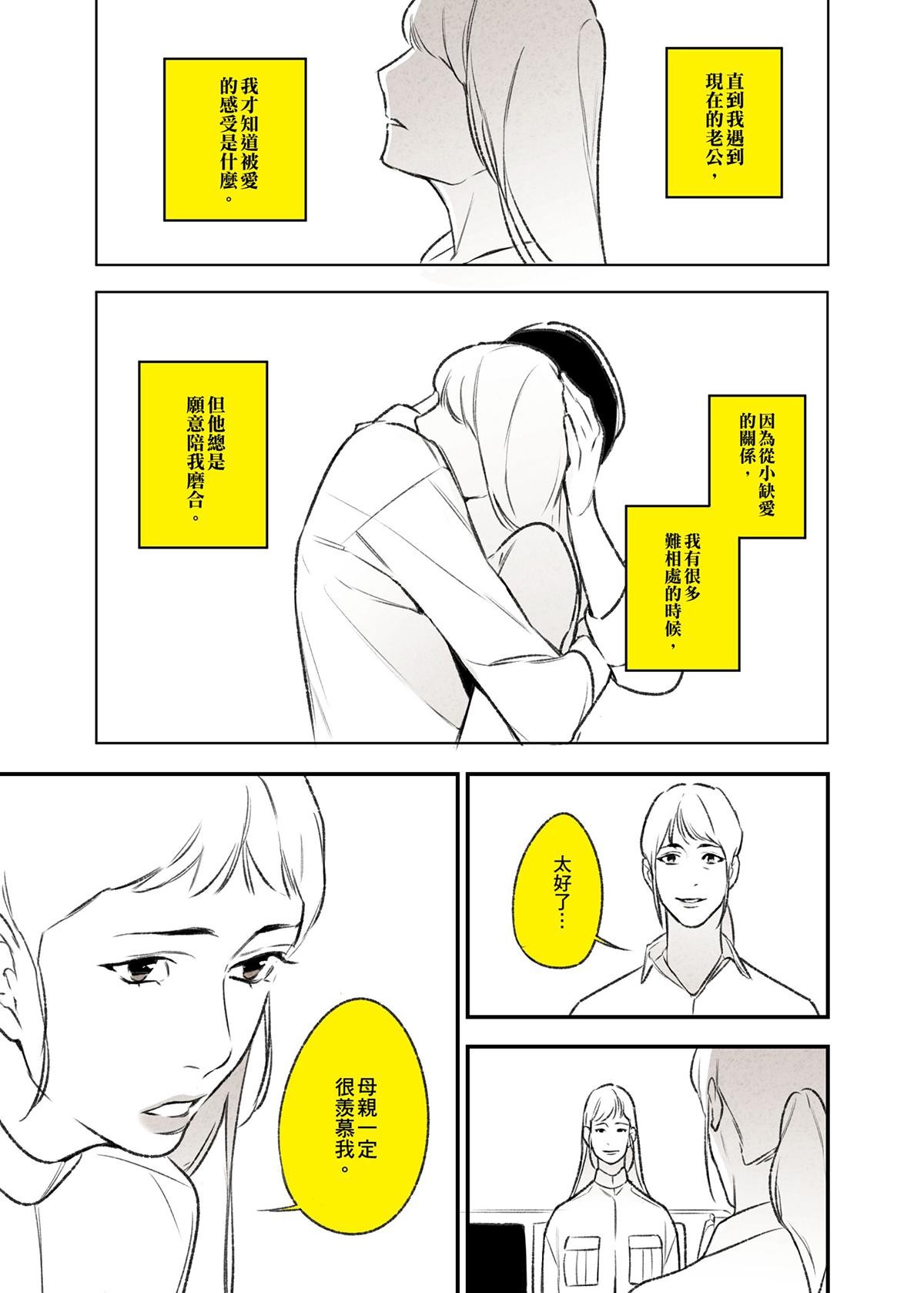 錦繡年代 母親 第13页