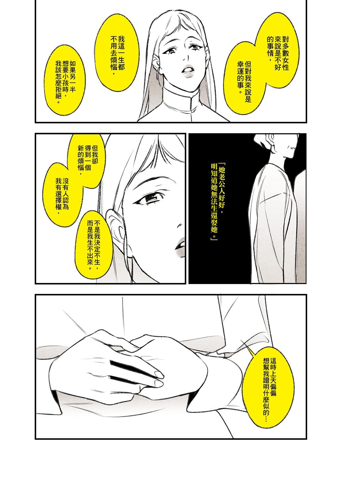 錦繡年代 母親 第15页