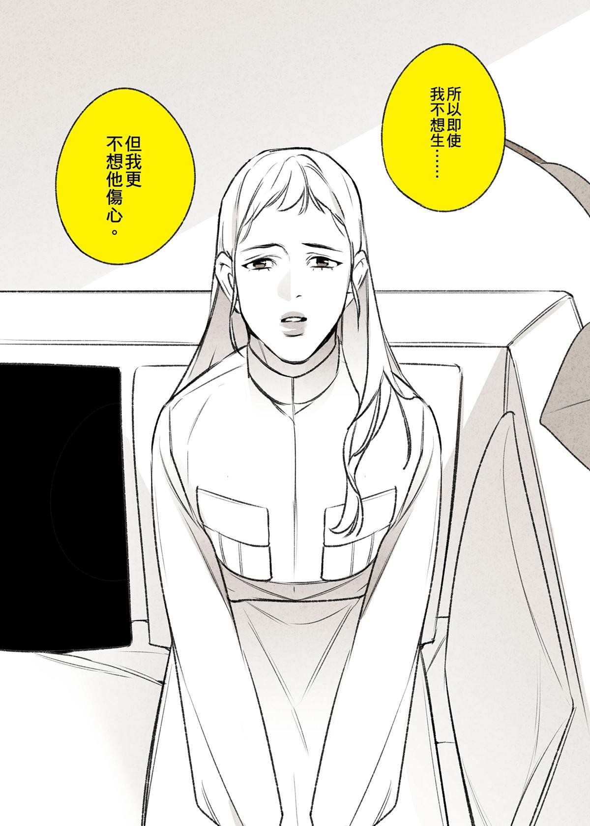 錦繡年代 母親 第17页