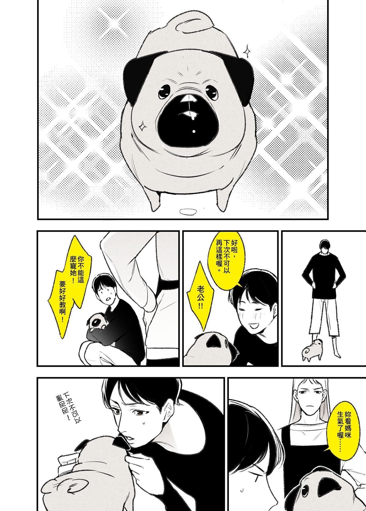 錦繡年代 母親 第22页