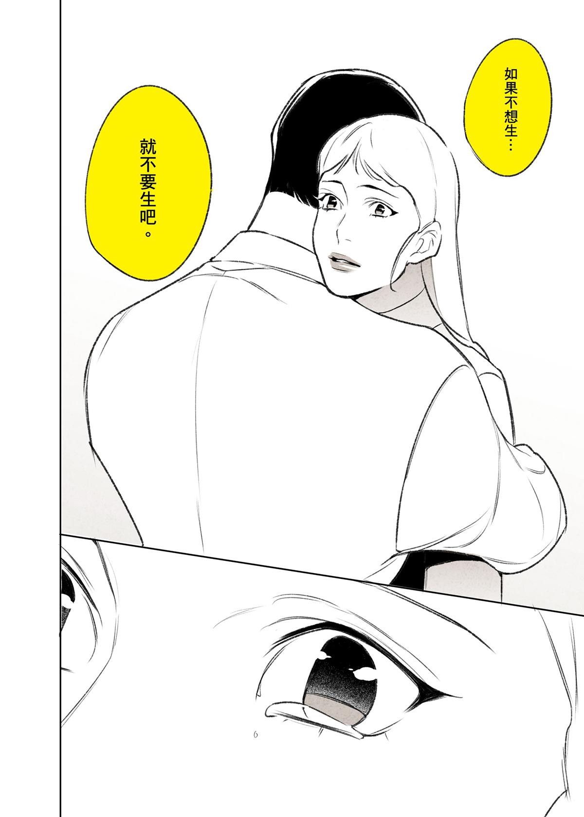 錦繡年代 母親 第24页