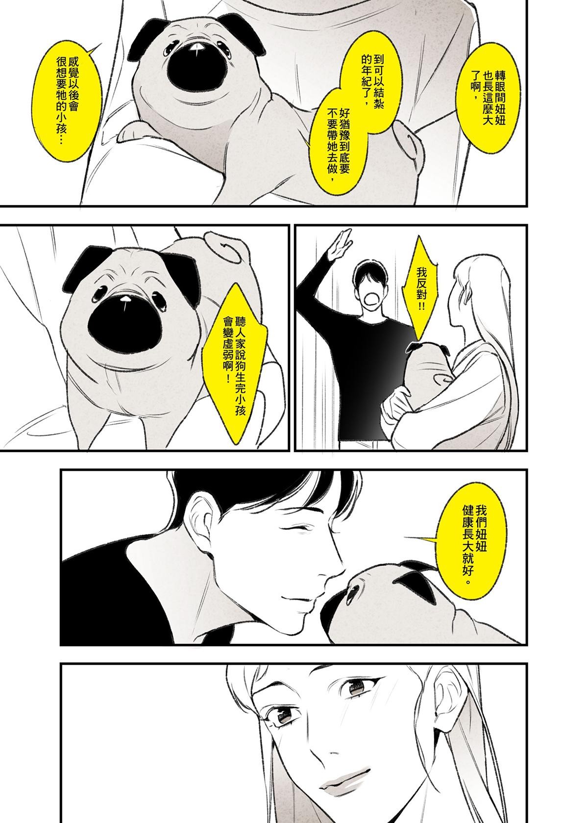 錦繡年代 母親 第25页