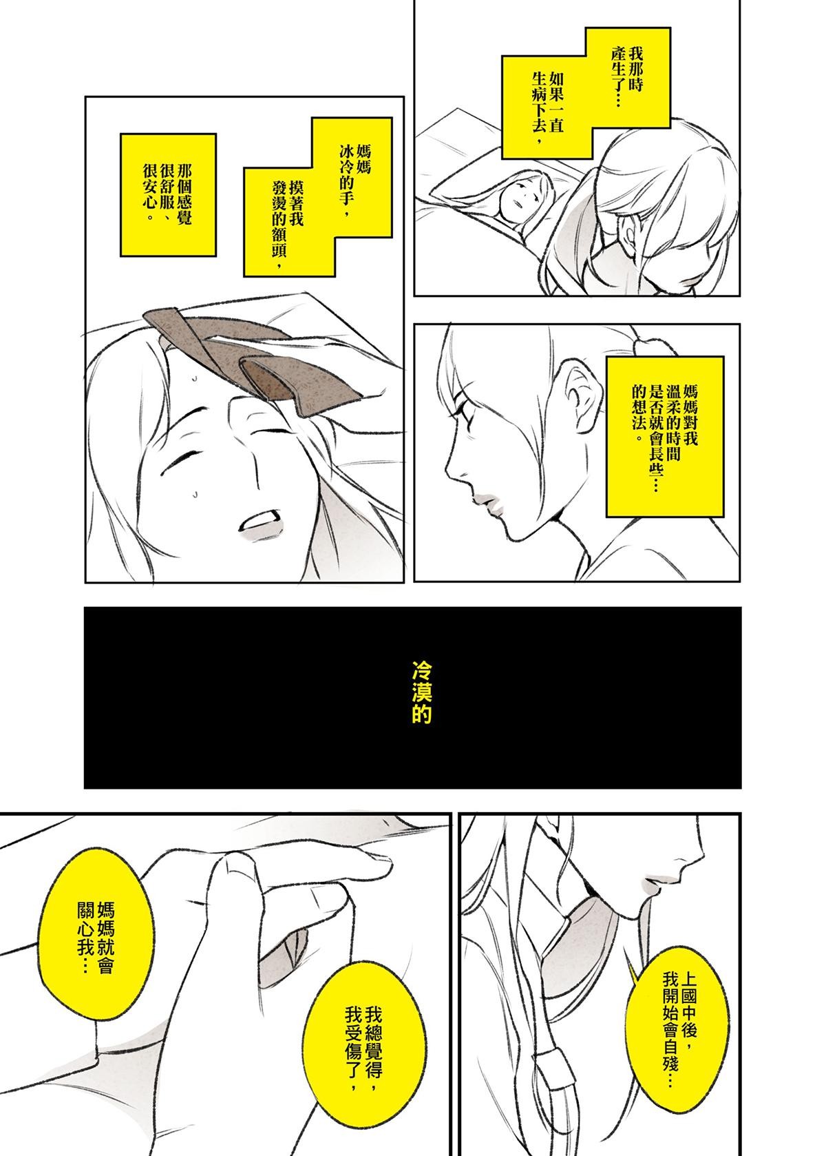 錦繡年代 母親 第9页