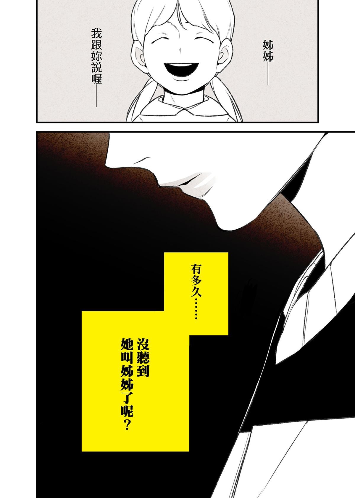 錦繡年代 巧克力牛奶 第14页