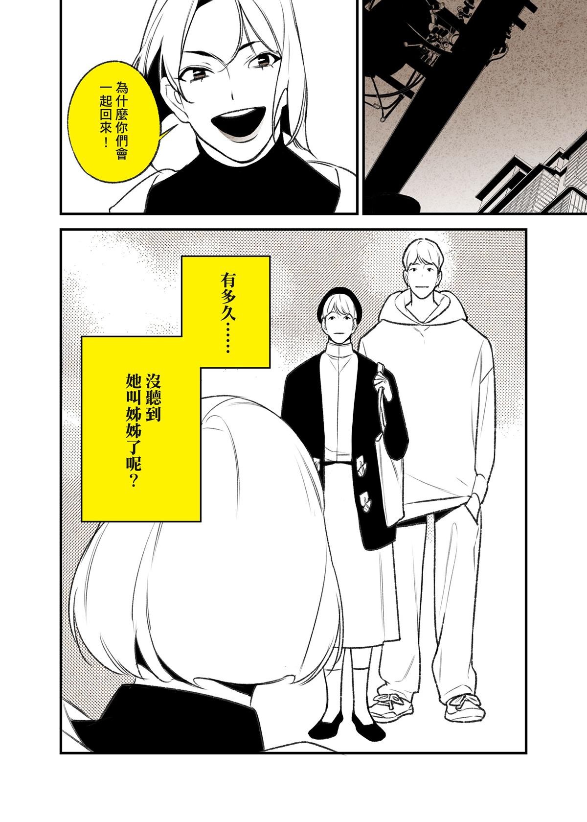 錦繡年代 巧克力牛奶 第20页