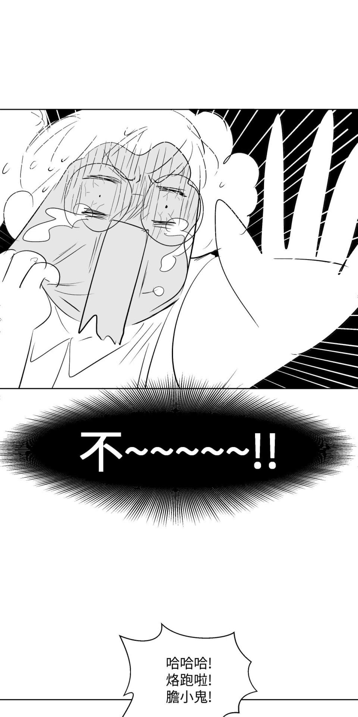 姑娘壯如山 第3話 情書 第40页