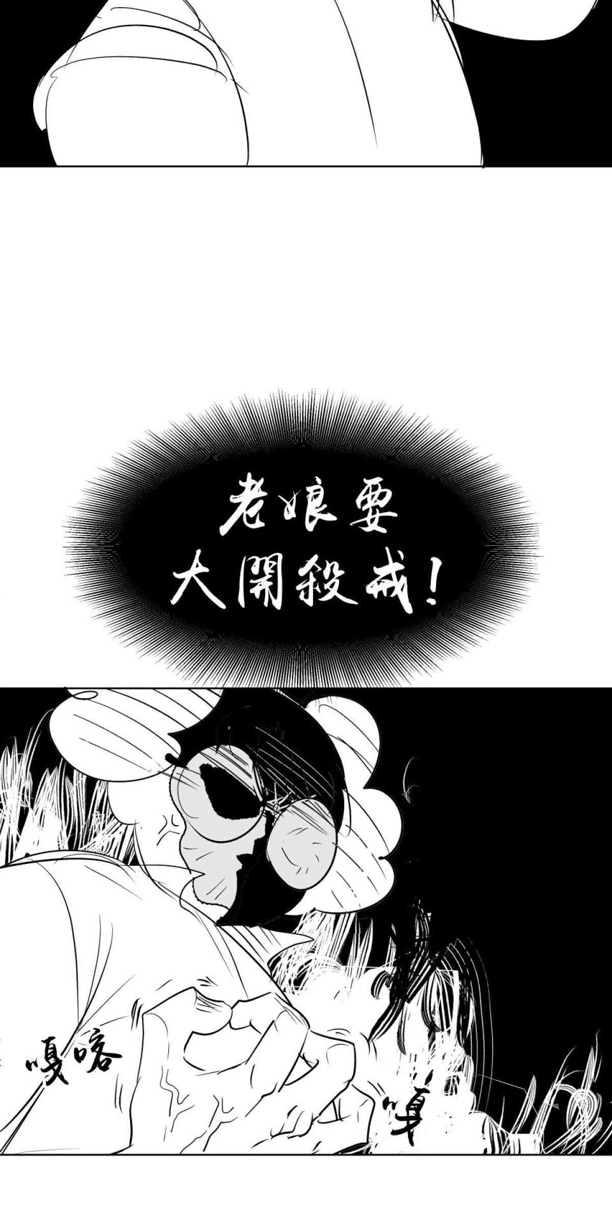 姑娘壯如山 第3話 情書 第42页