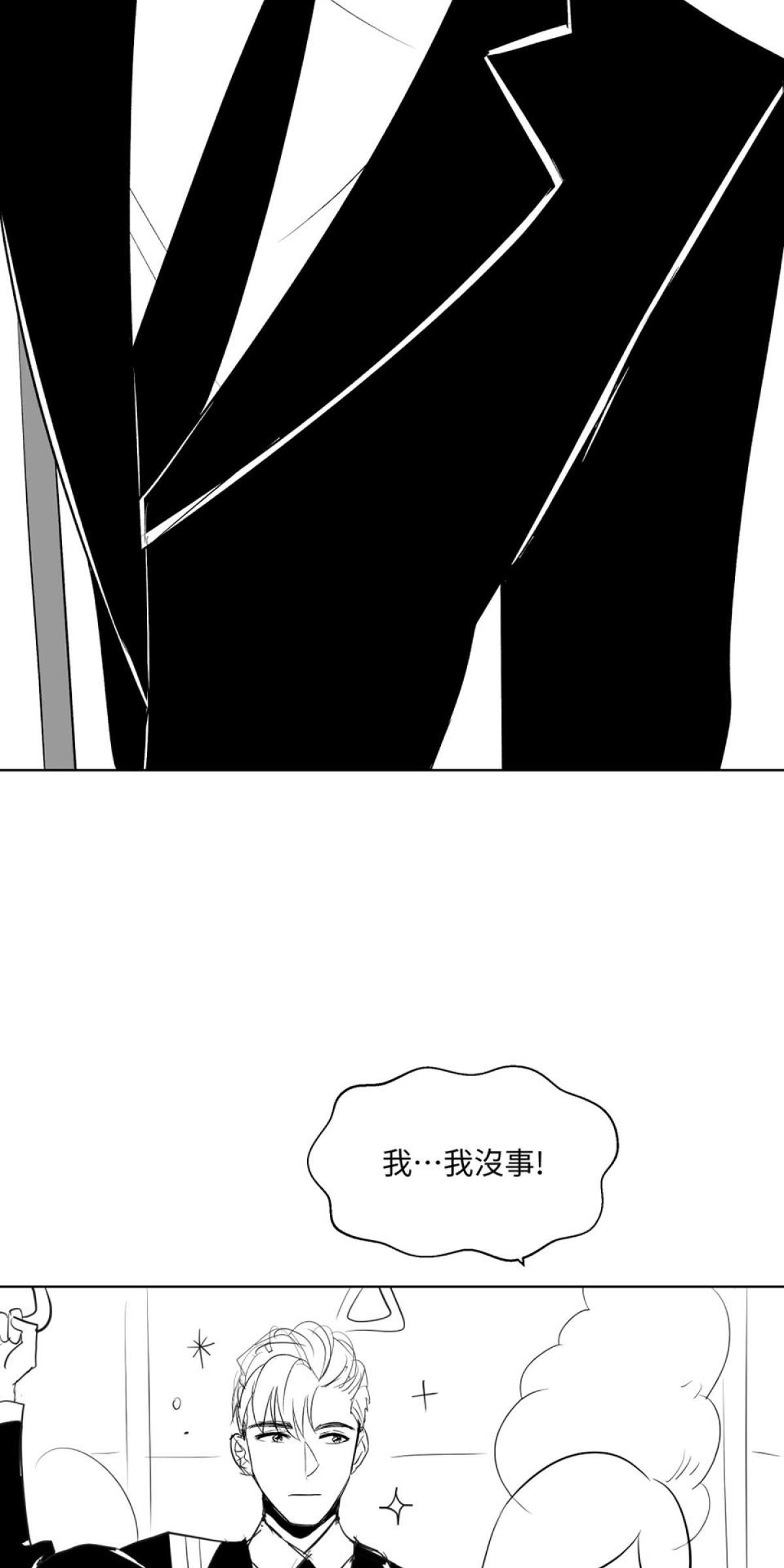 姑娘壯如山 第4話 搭公車 第5页