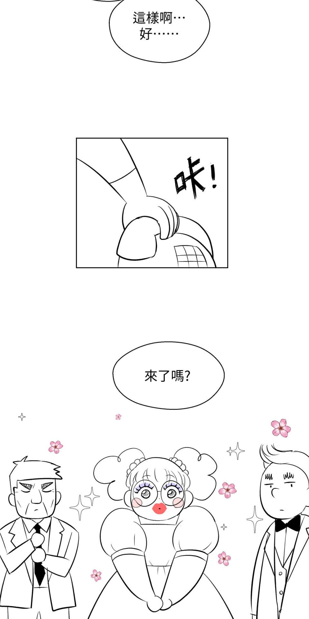 姑娘壯如山 第5話  大掃除 第16页