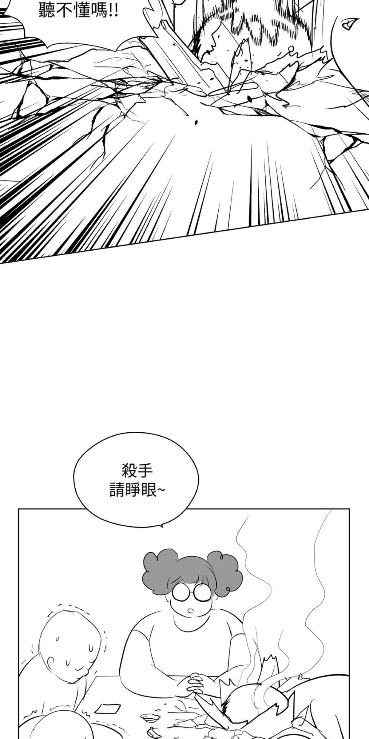 姑娘壯如山 第6話 過年回外婆家生存指南 第13页