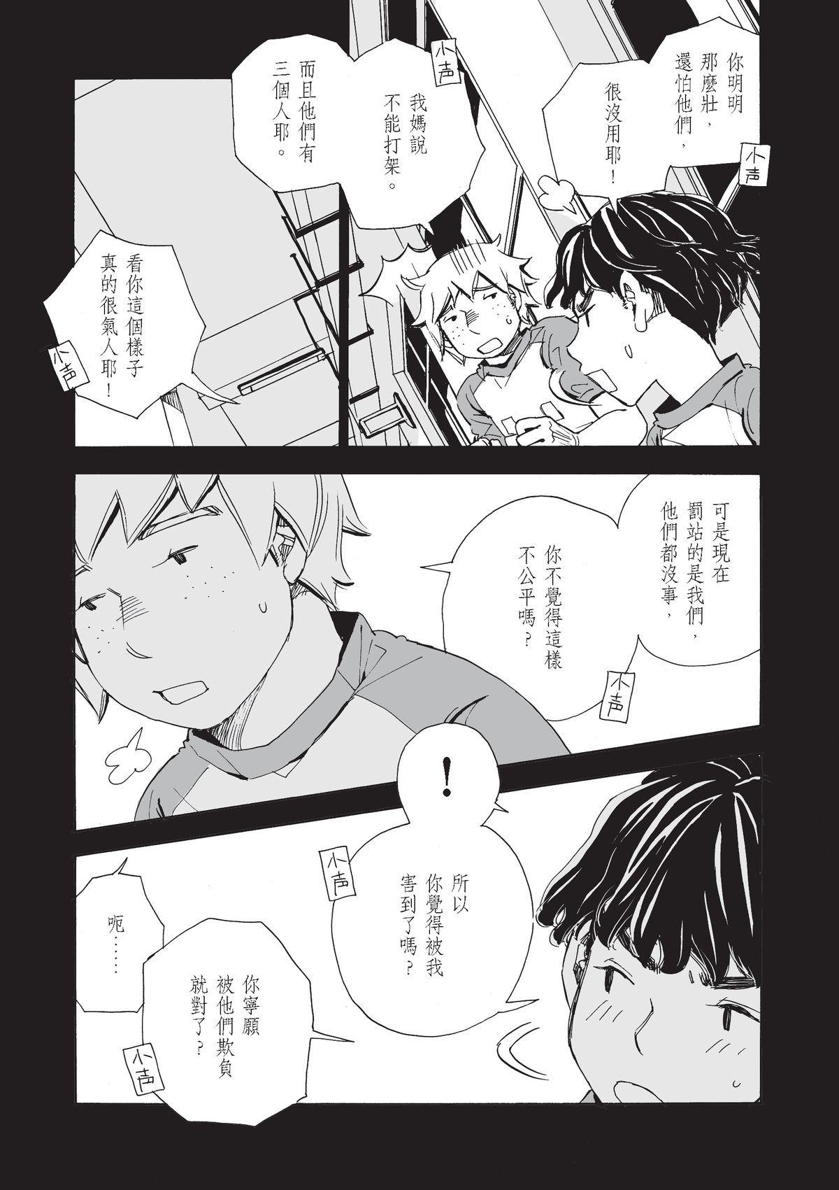 左手 陳柏文① 第12页