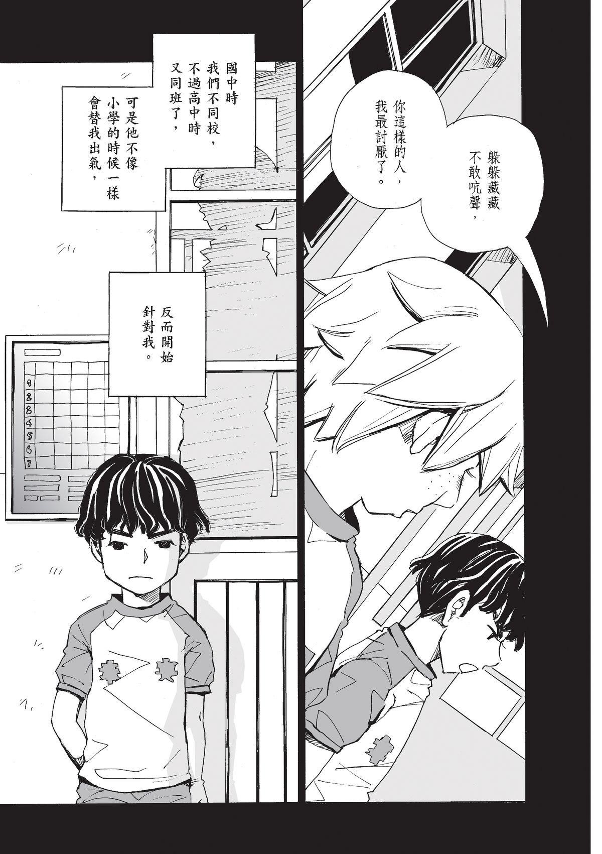 左手 陳柏文① 第13页
