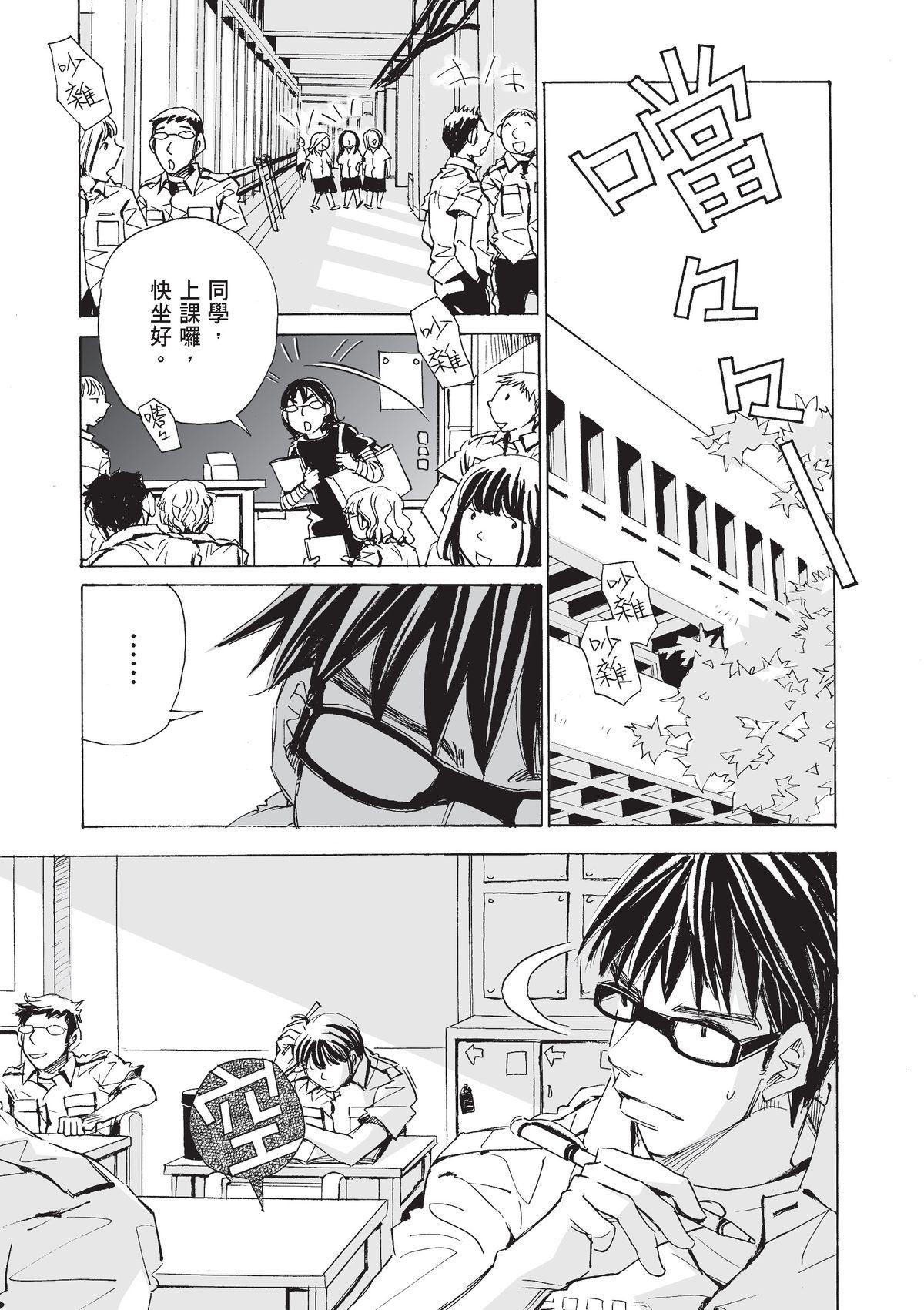 左手 郭岳霖⑥ 第2页