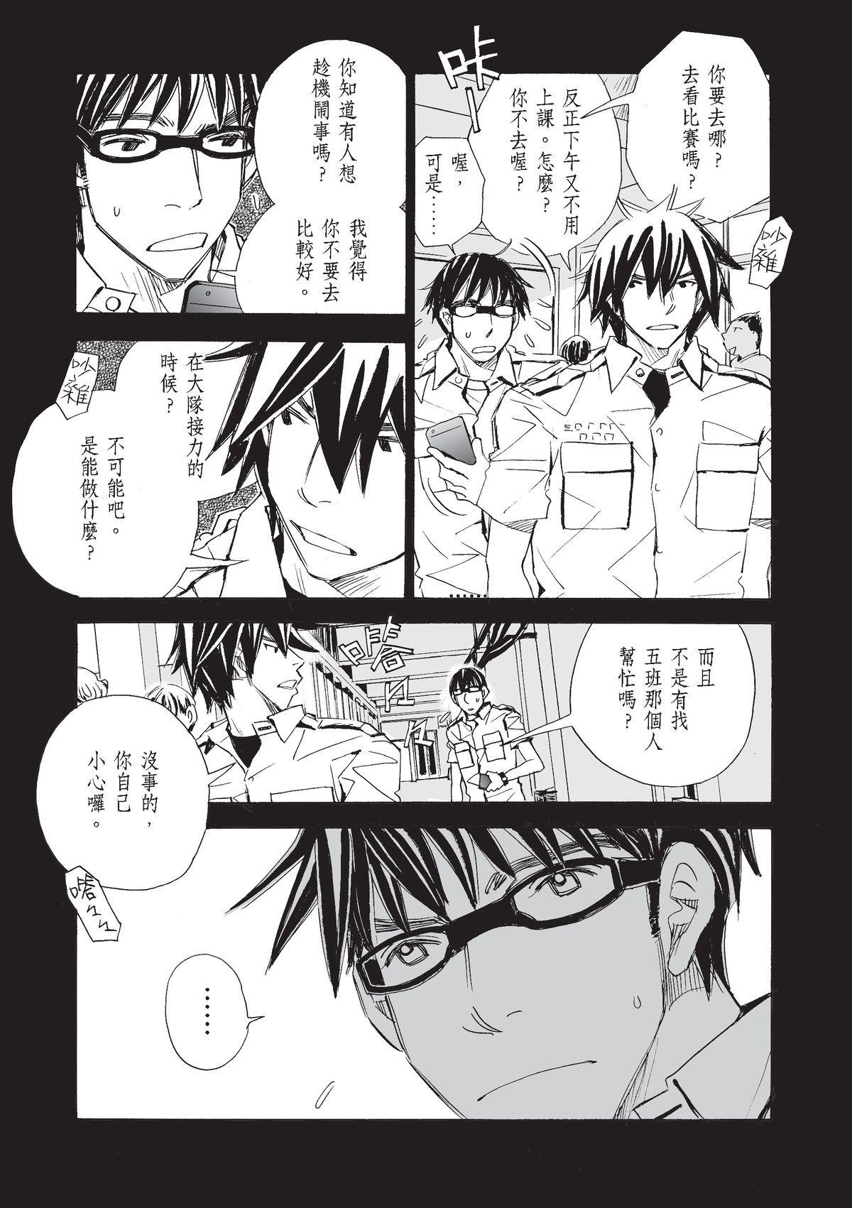 左手 郭岳霖⑥ 第4页